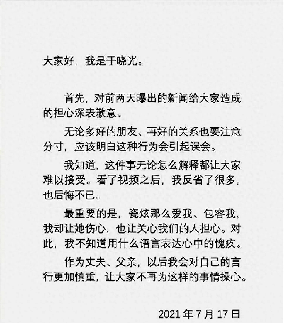 一句“秋老师，生日快乐”，看出秋瓷炫于晓光夫妇的感情现状(图3)