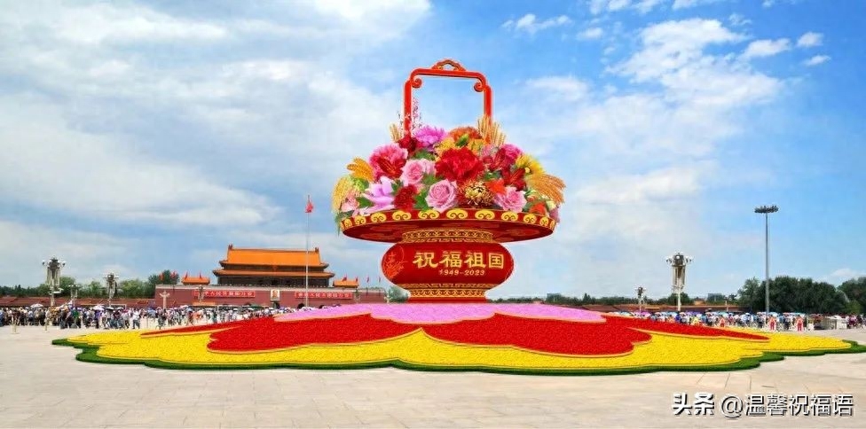 100句祝福祖国繁荣昌盛的祝福语，喜迎祖国74周年华诞(图1)