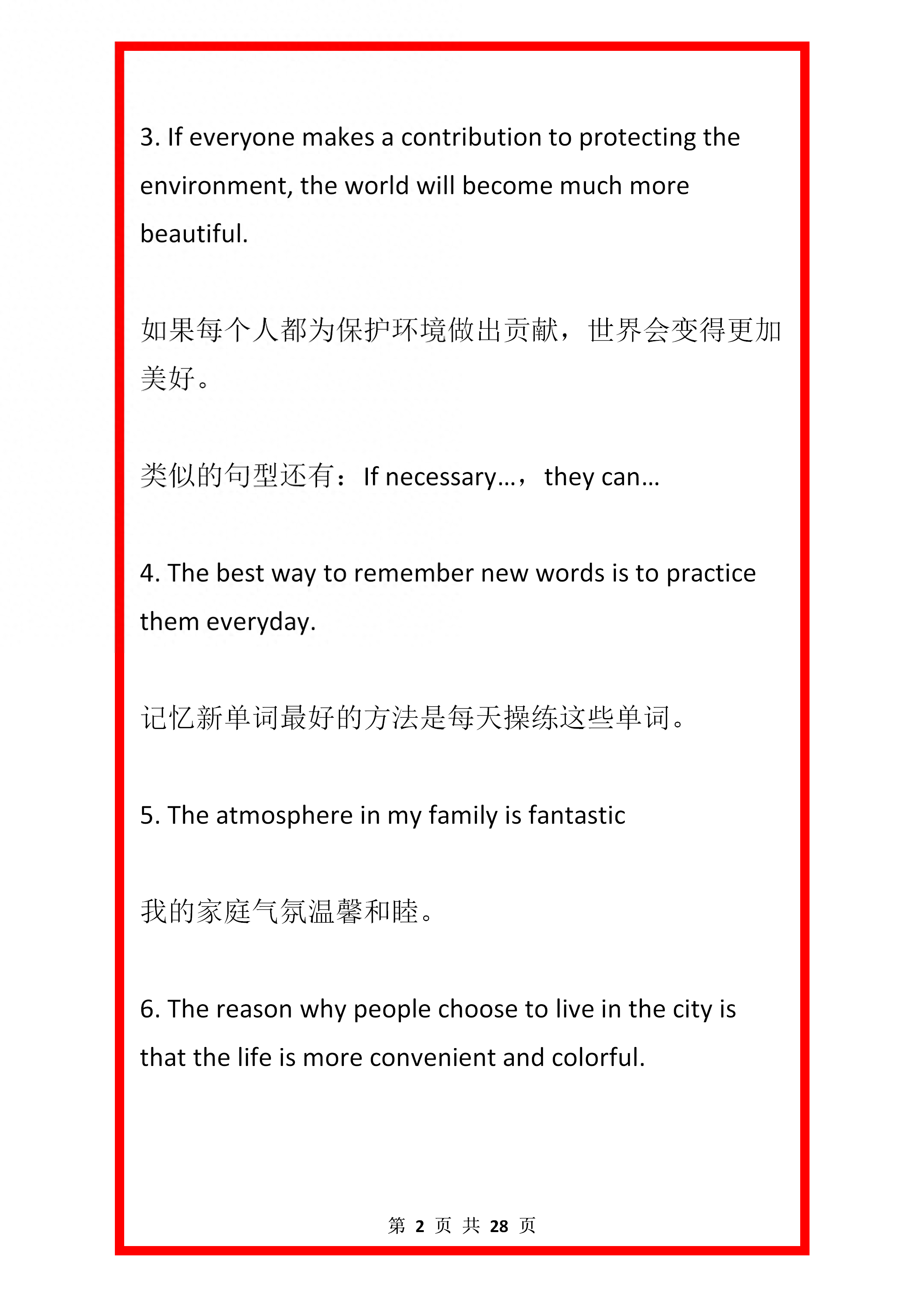 小学英语：英语写作必备的100句经典格言，写作不愁(图2)