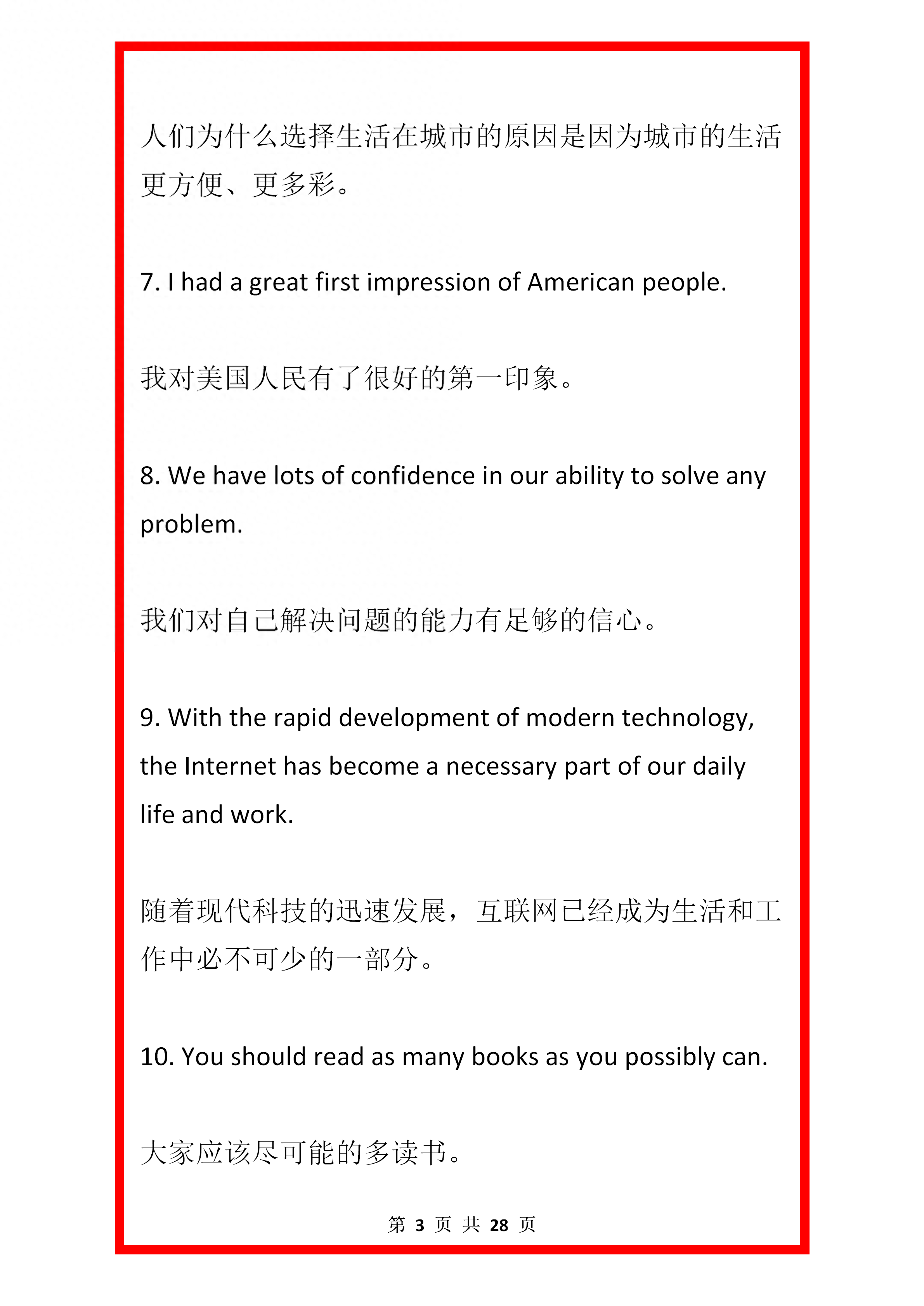 小学英语：英语写作必备的100句经典格言，写作不愁(图3)