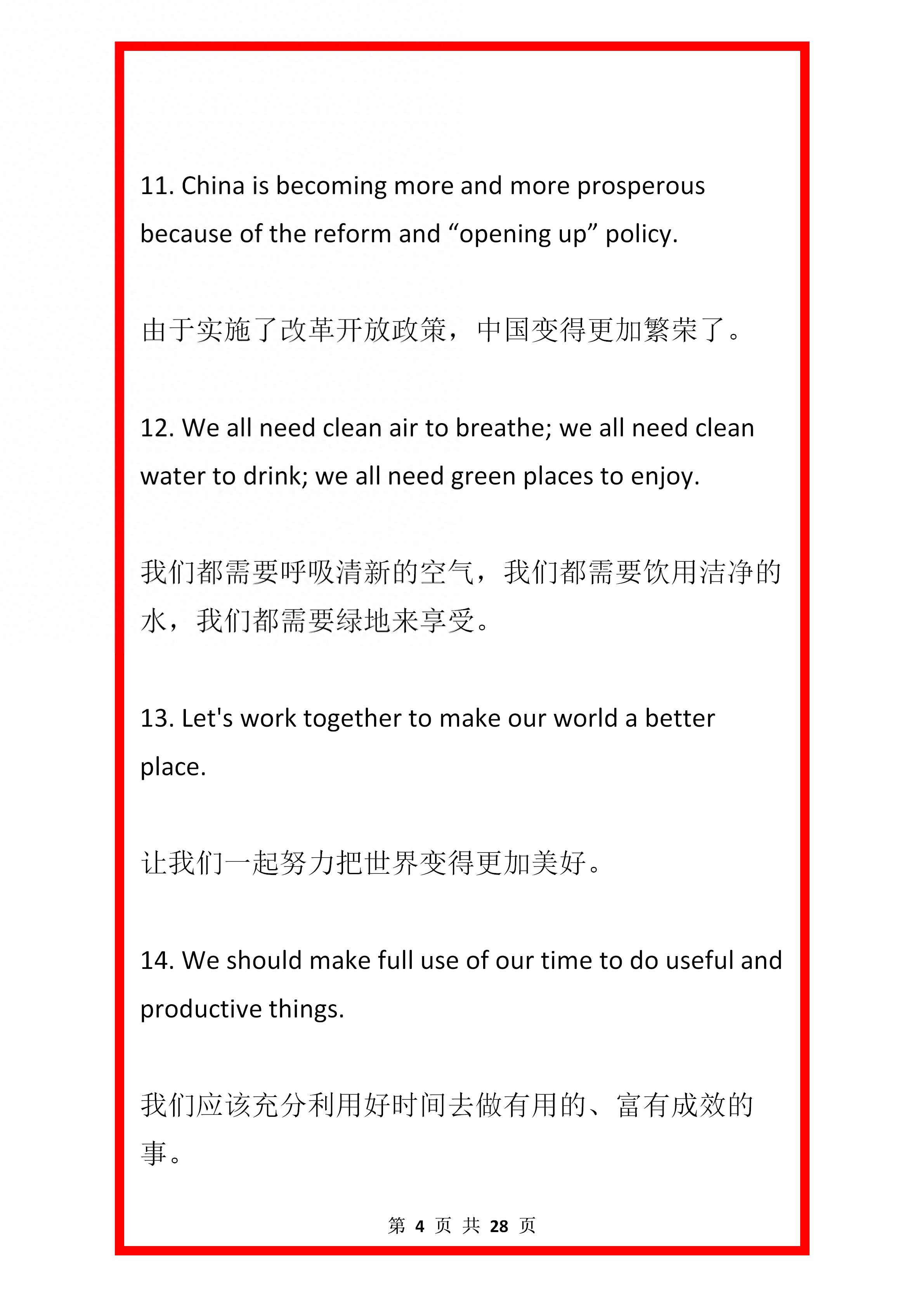 小学英语：英语写作必备的100句经典格言，写作不愁(图4)