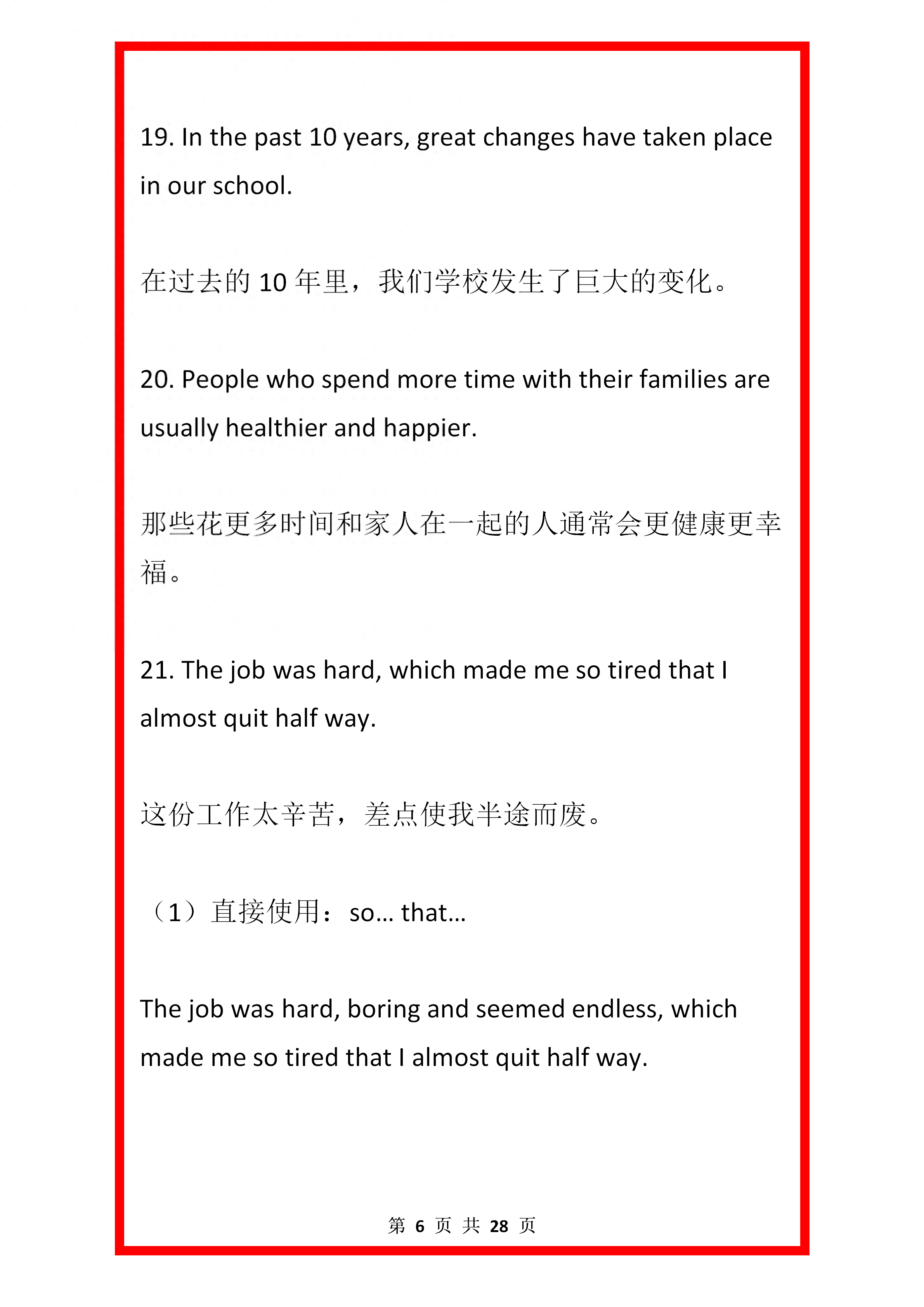 小学英语：英语写作必备的100句经典格言，写作不愁(图6)