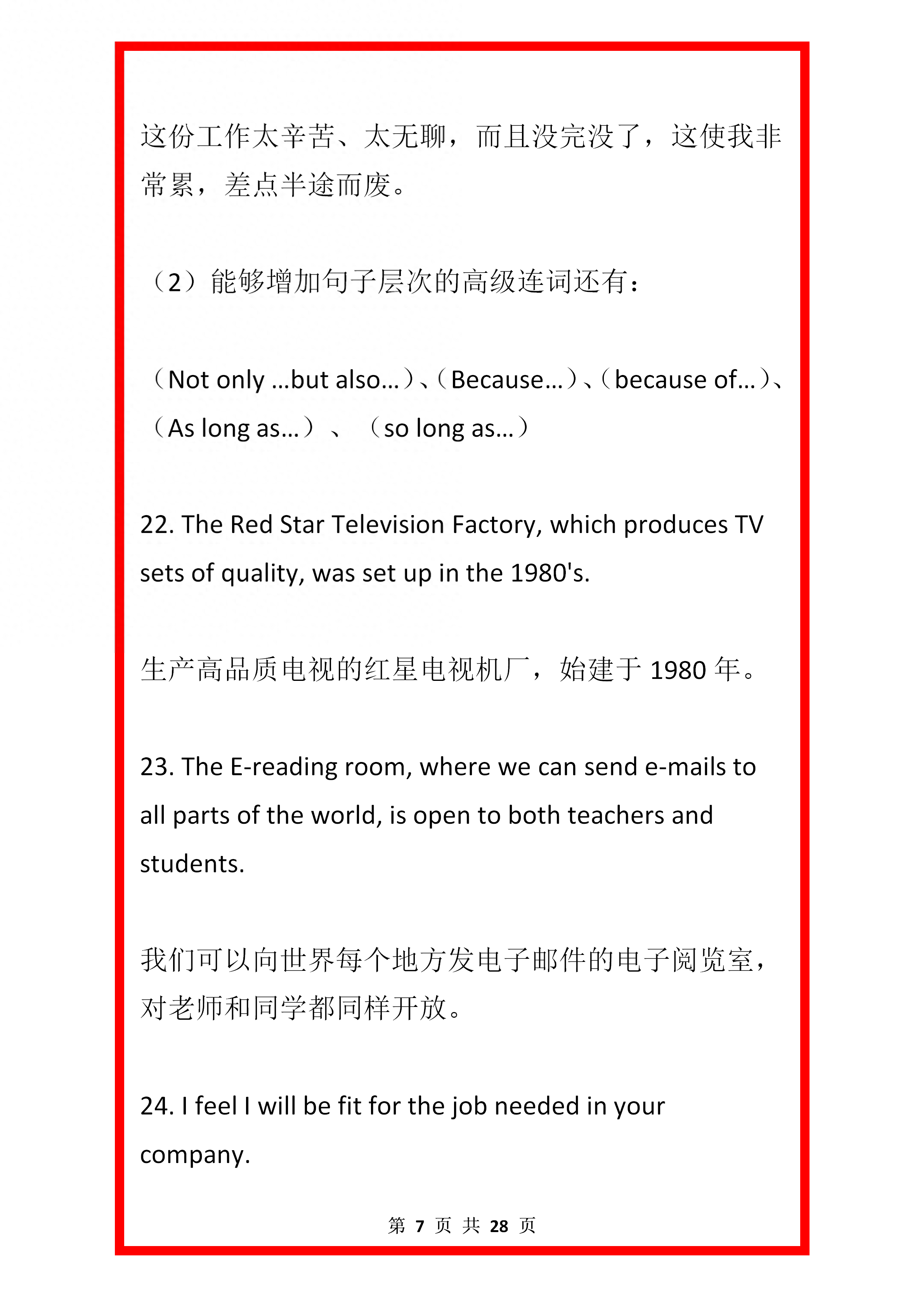 小学英语：英语写作必备的100句经典格言，写作不愁(图7)