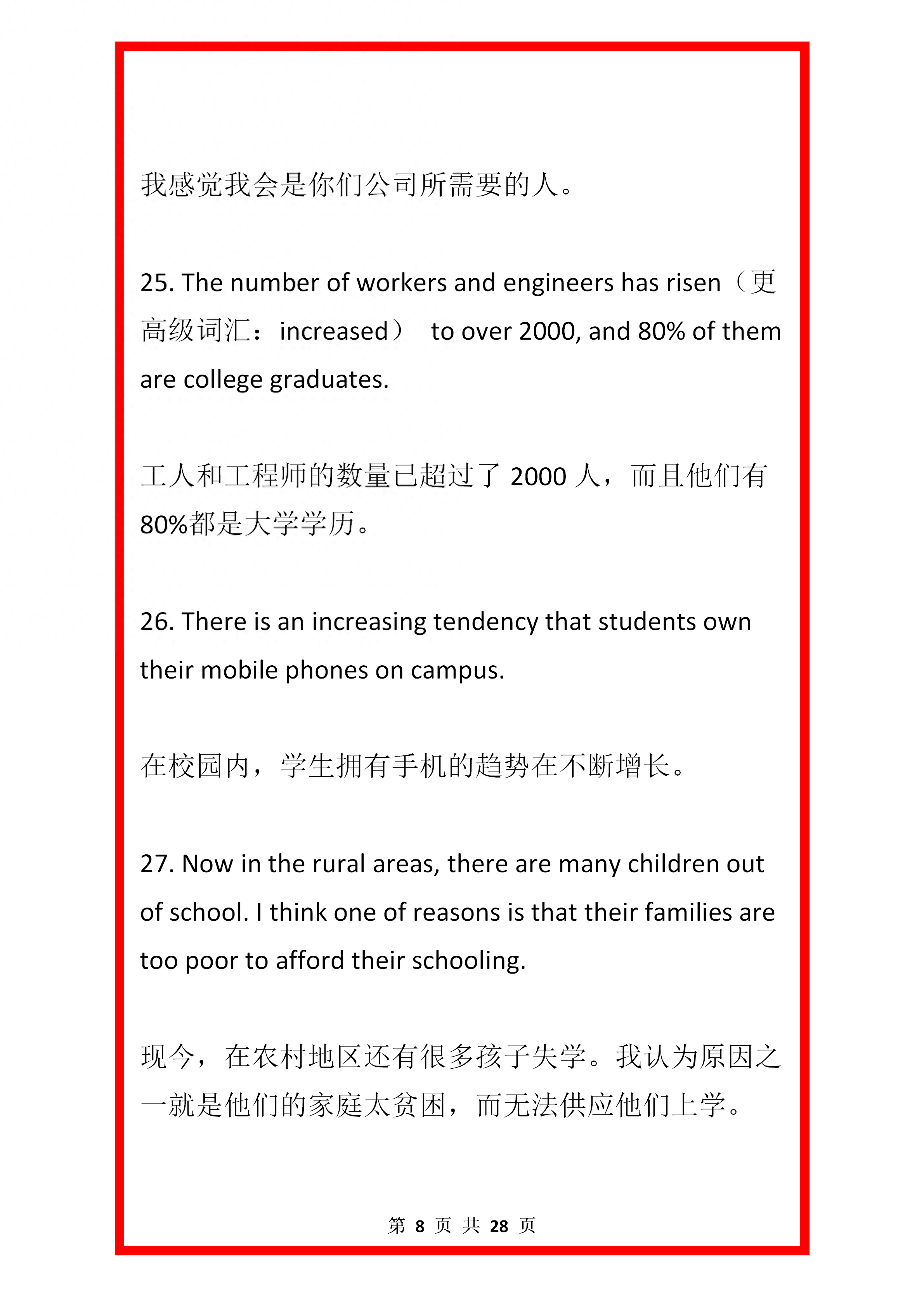 小学英语：英语写作必备的100句经典格言，写作不愁(图8)