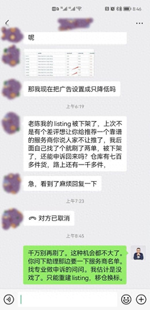 真实案例！差评的处理方法错误还不如不处理，新手尤其容易中招(图1)