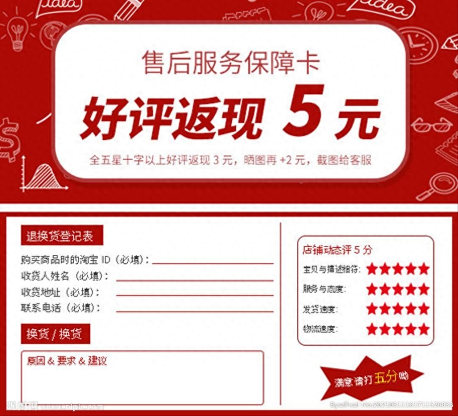 赞皇电商小知识|教你如何处理网店差评(图2)