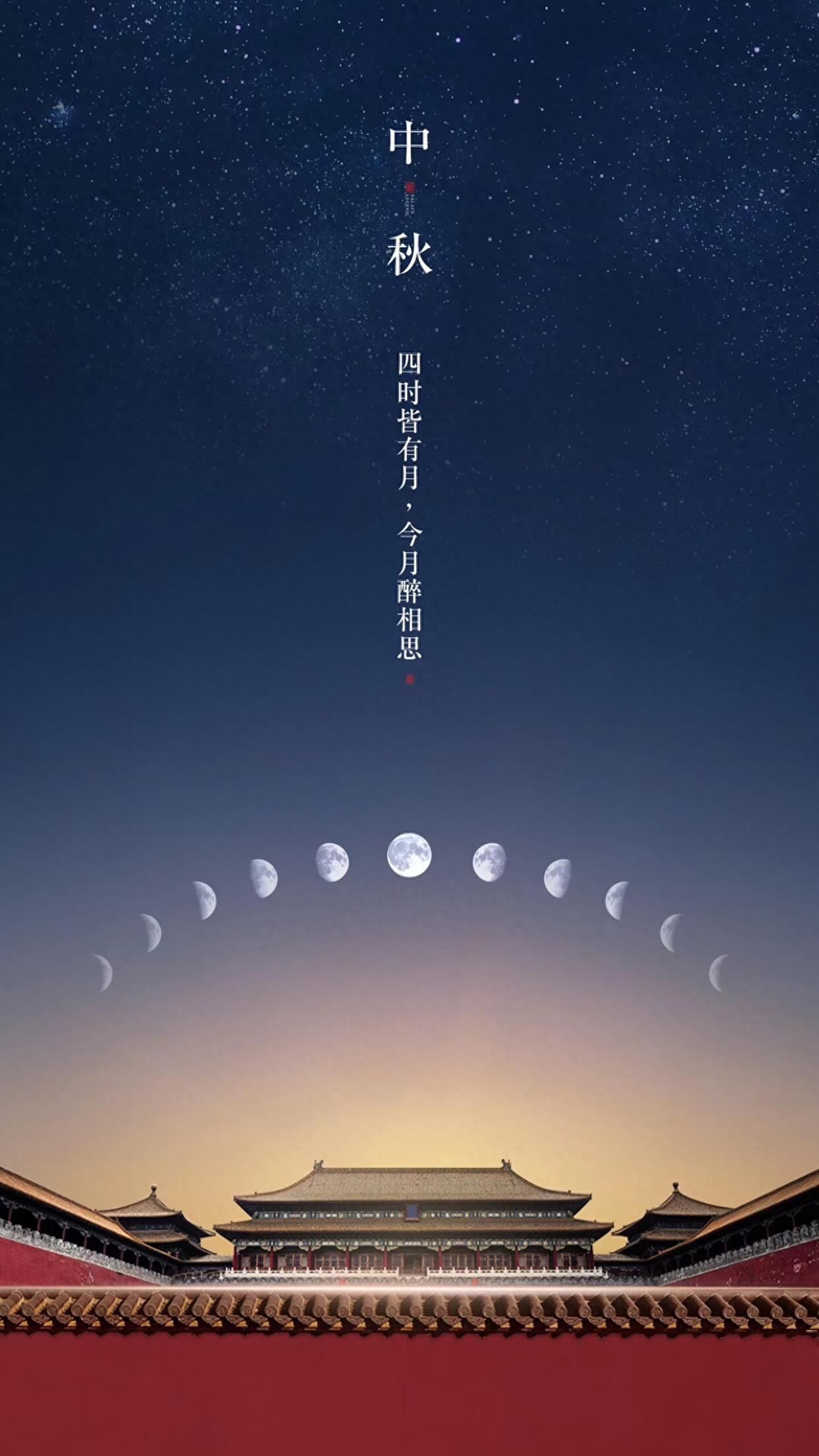 阴晴圆缺都休说，且喜人间好时节——中秋，心有明月，千古无缺(图3)