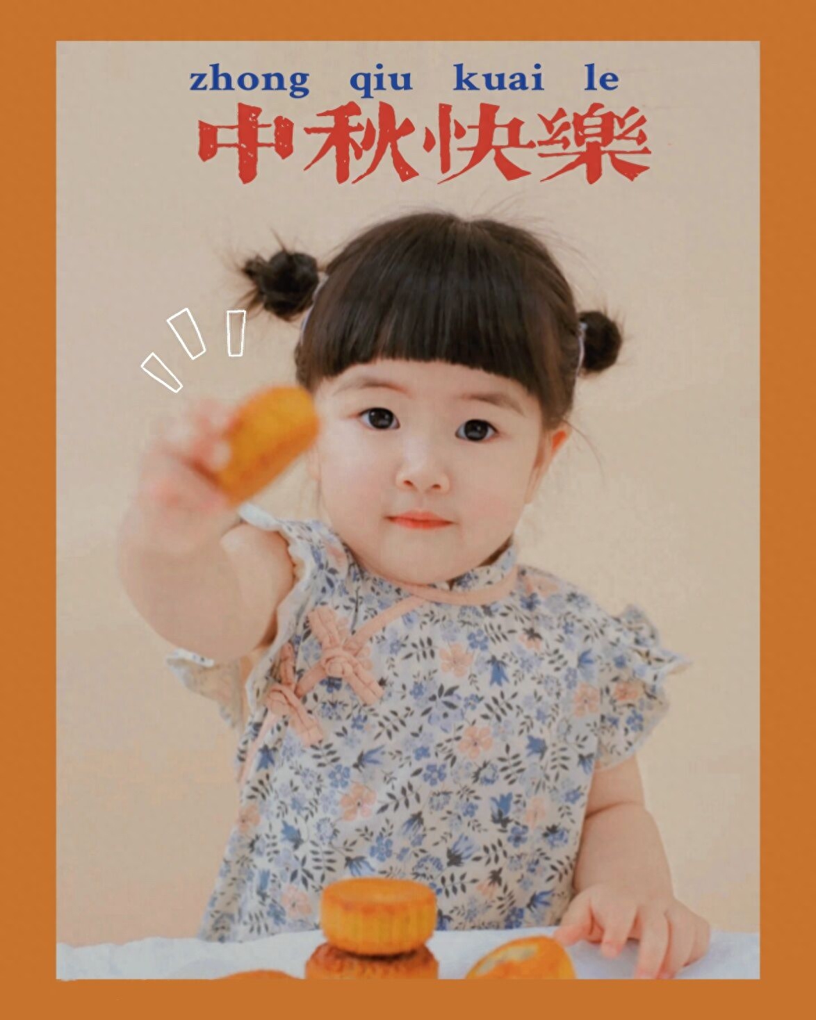 阴晴圆缺都休说，且喜人间好时节——中秋，心有明月，千古无缺(图20)