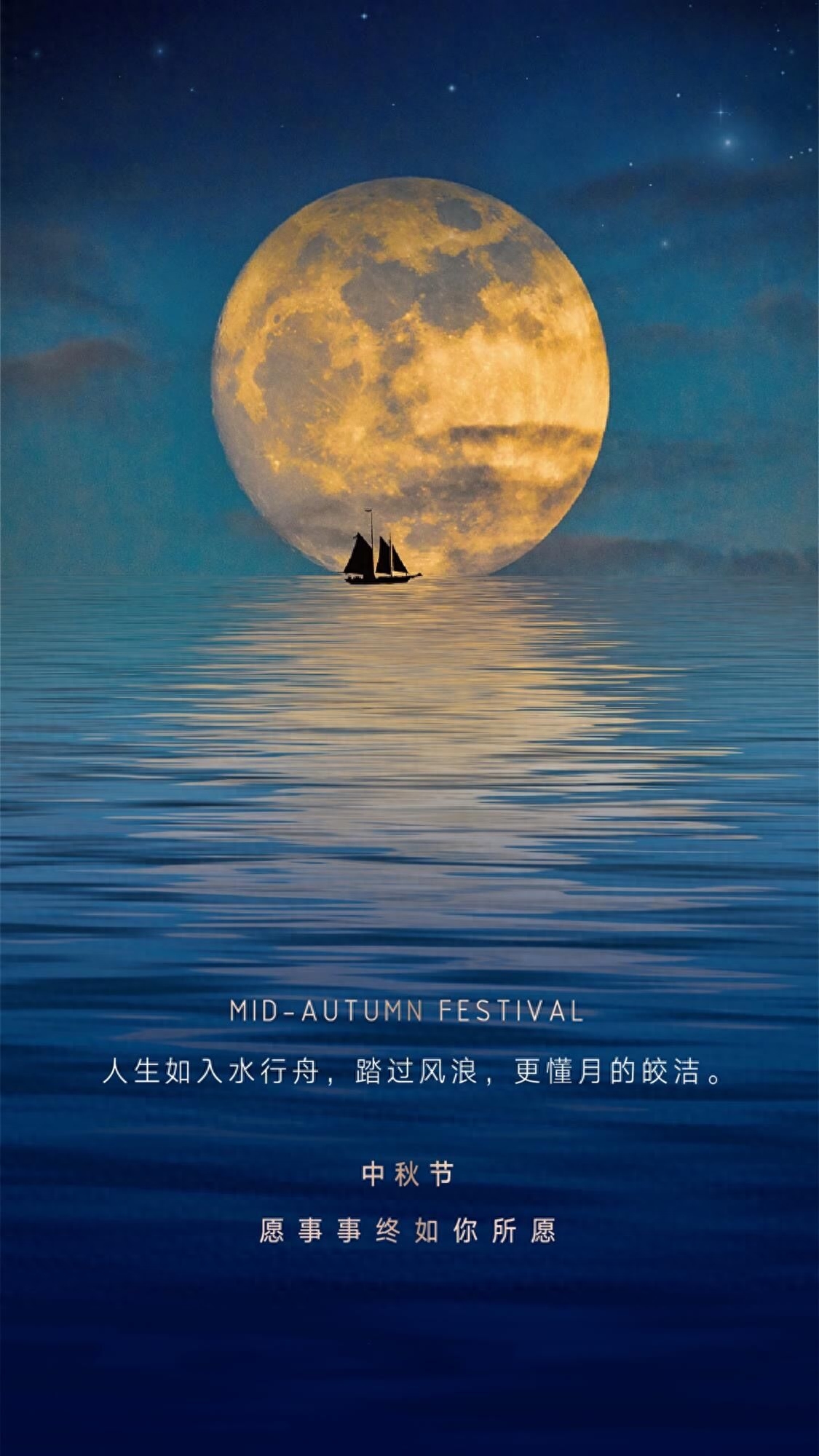 阴晴圆缺都休说，且喜人间好时节——中秋，心有明月，千古无缺(图24)