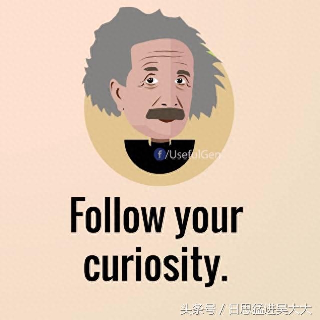 爱因斯坦的 9 句格言!做个成功幸福有价值的人(图1) 爱因斯坦的 9 句格言!做个成功幸福有价值的人(图1)