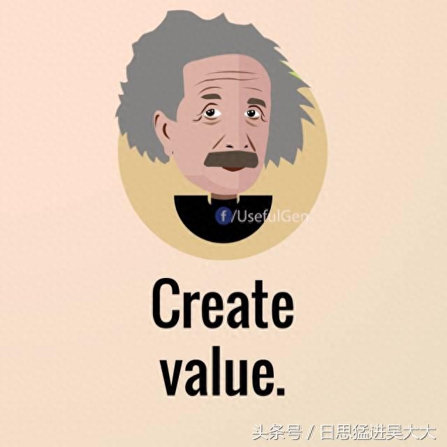 爱因斯坦的 9 句格言!做个成功幸福有价值的人(图7) 爱因斯坦的 9 句格言!做个成功幸福有价值的人(图7)