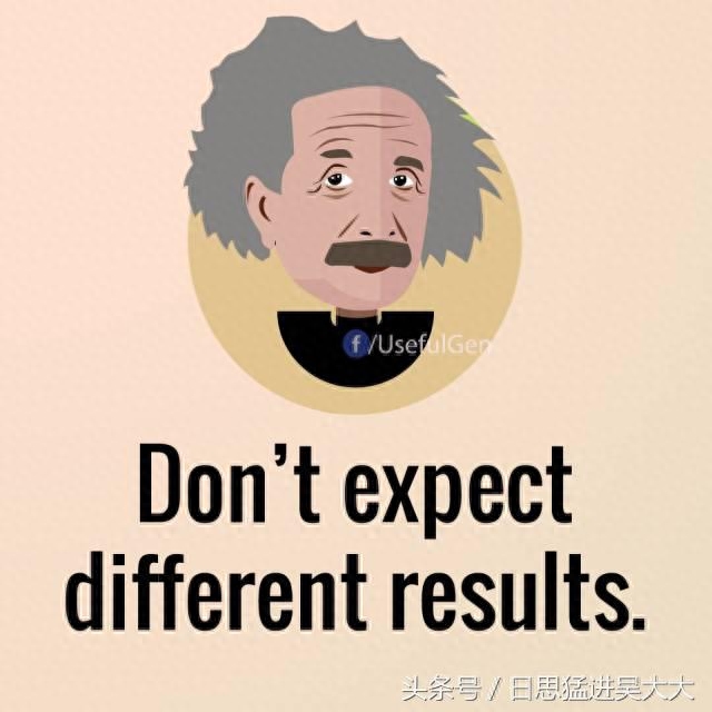 爱因斯坦的 9 句格言!做个成功幸福有价值的人(图8) 爱因斯坦的 9 句格言!做个成功幸福有价值的人(图8)