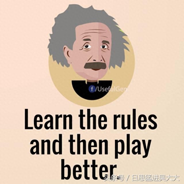 爱因斯坦的 9 句格言!做个成功幸福有价值的人(图9) 爱因斯坦的 9 句格言!做个成功幸福有价值的人(图9)