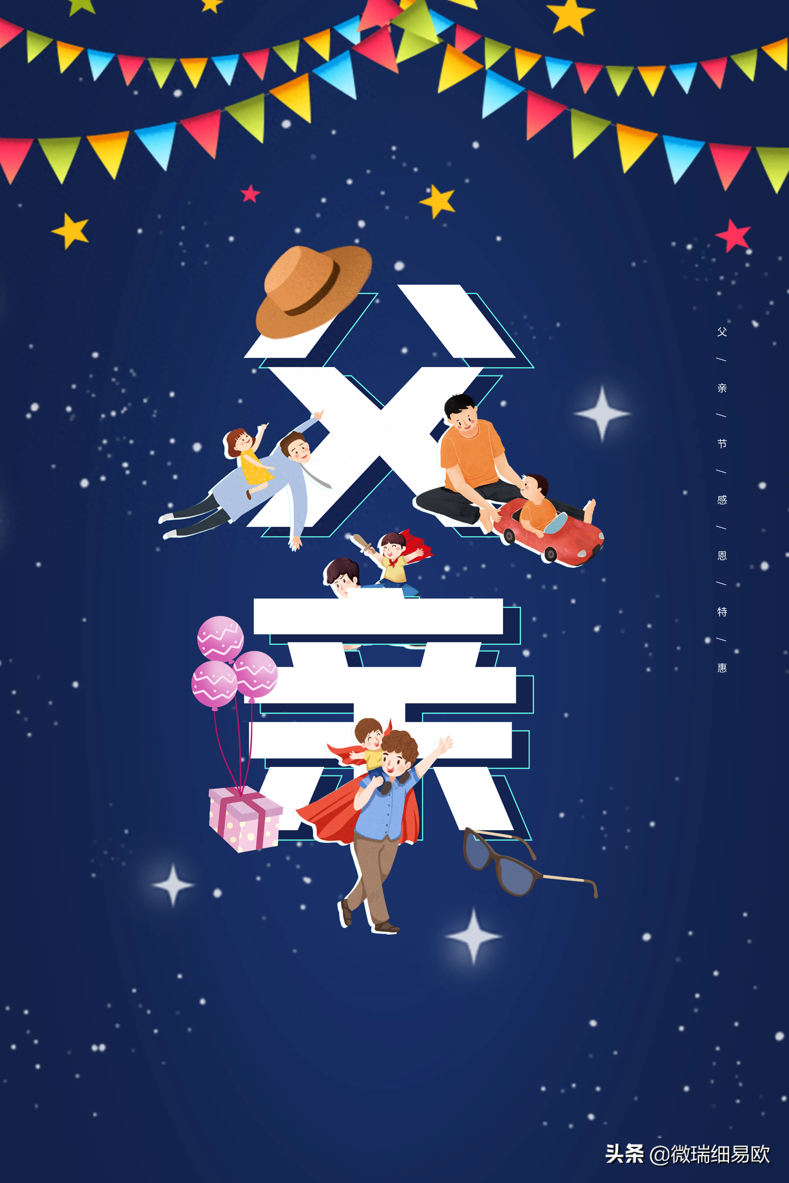 父亲节：精美父亲节配图，感受父爱如山，看后潸然泪下(图1)