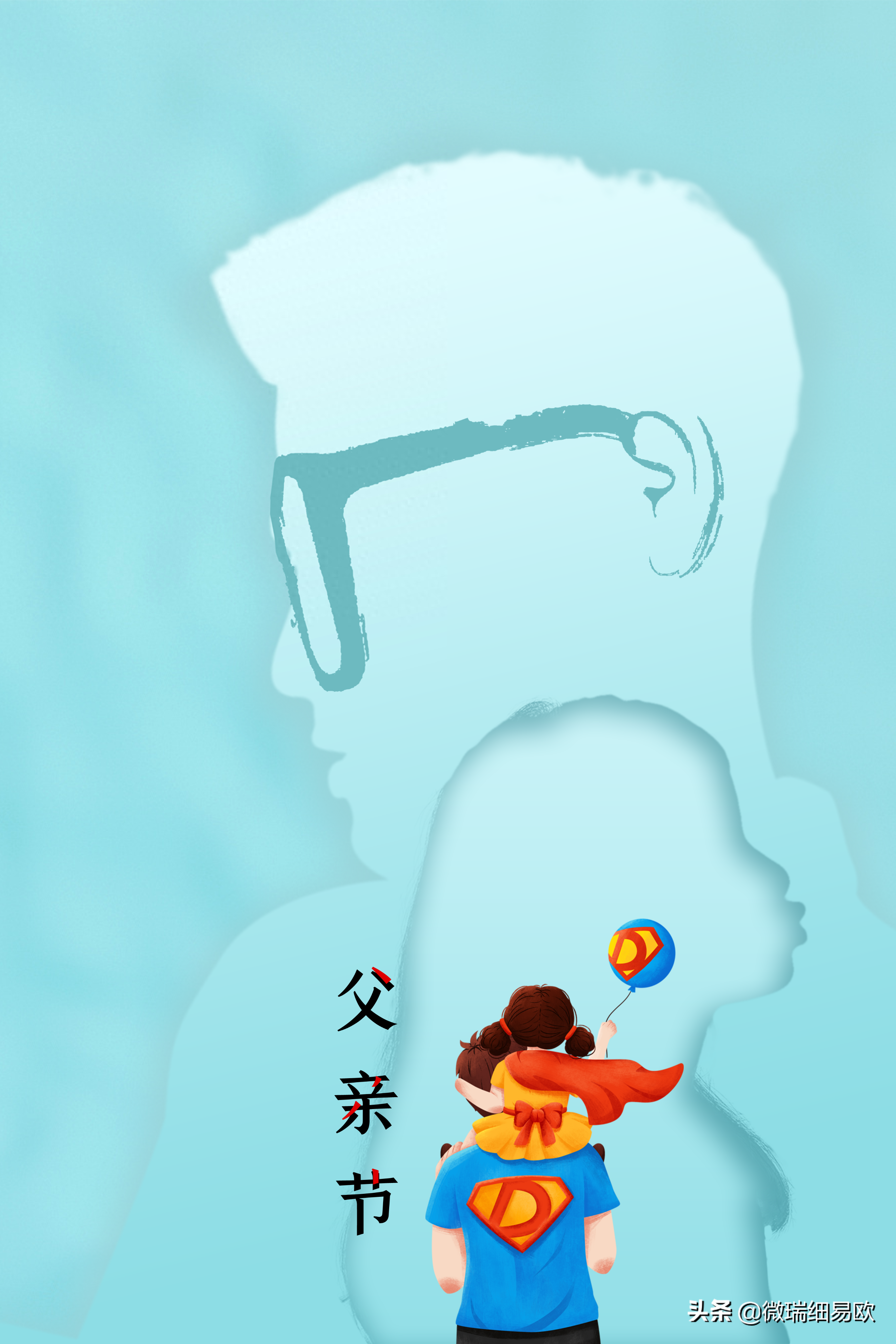 父亲节：精美父亲节配图，感受父爱如山，看后潸然泪下(图2)