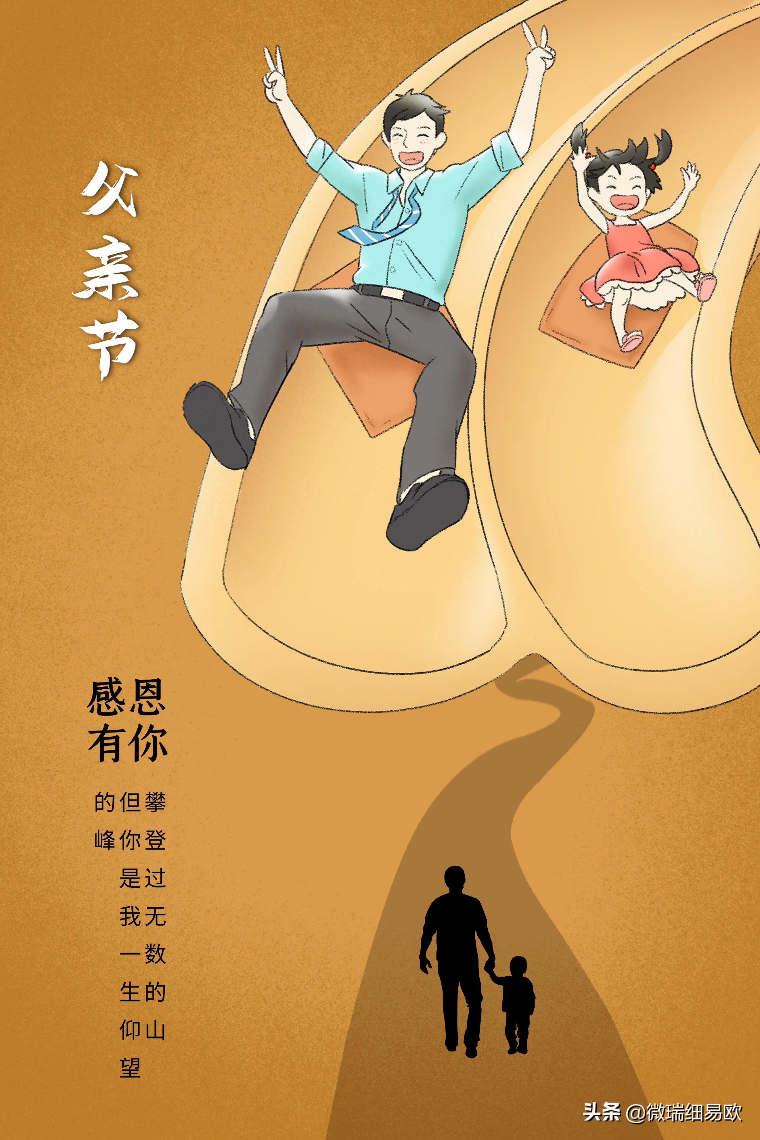 父亲节：精美父亲节配图，感受父爱如山，看后潸然泪下(图3)