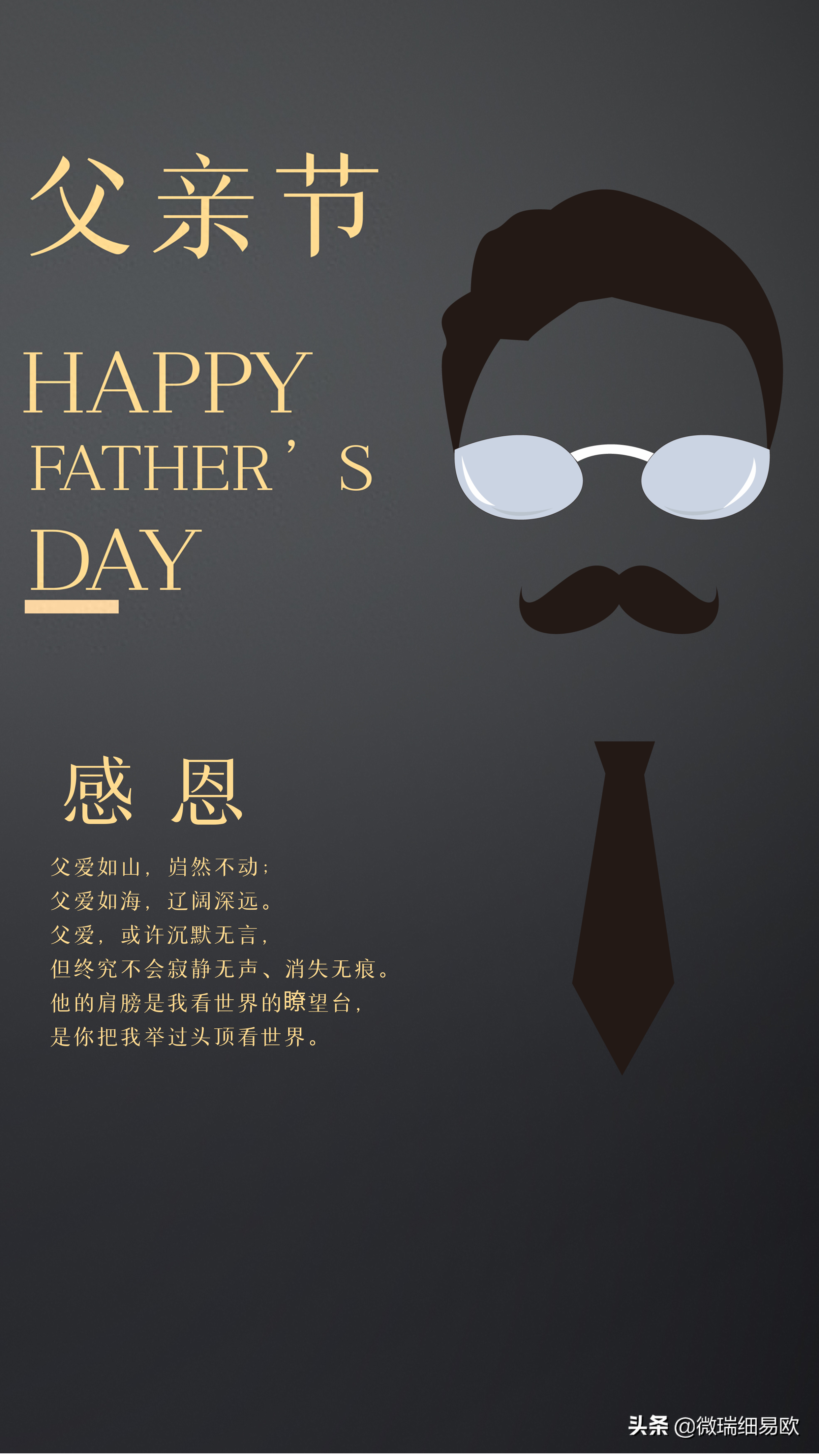 父亲节：精美父亲节配图，感受父爱如山，看后潸然泪下(图4)