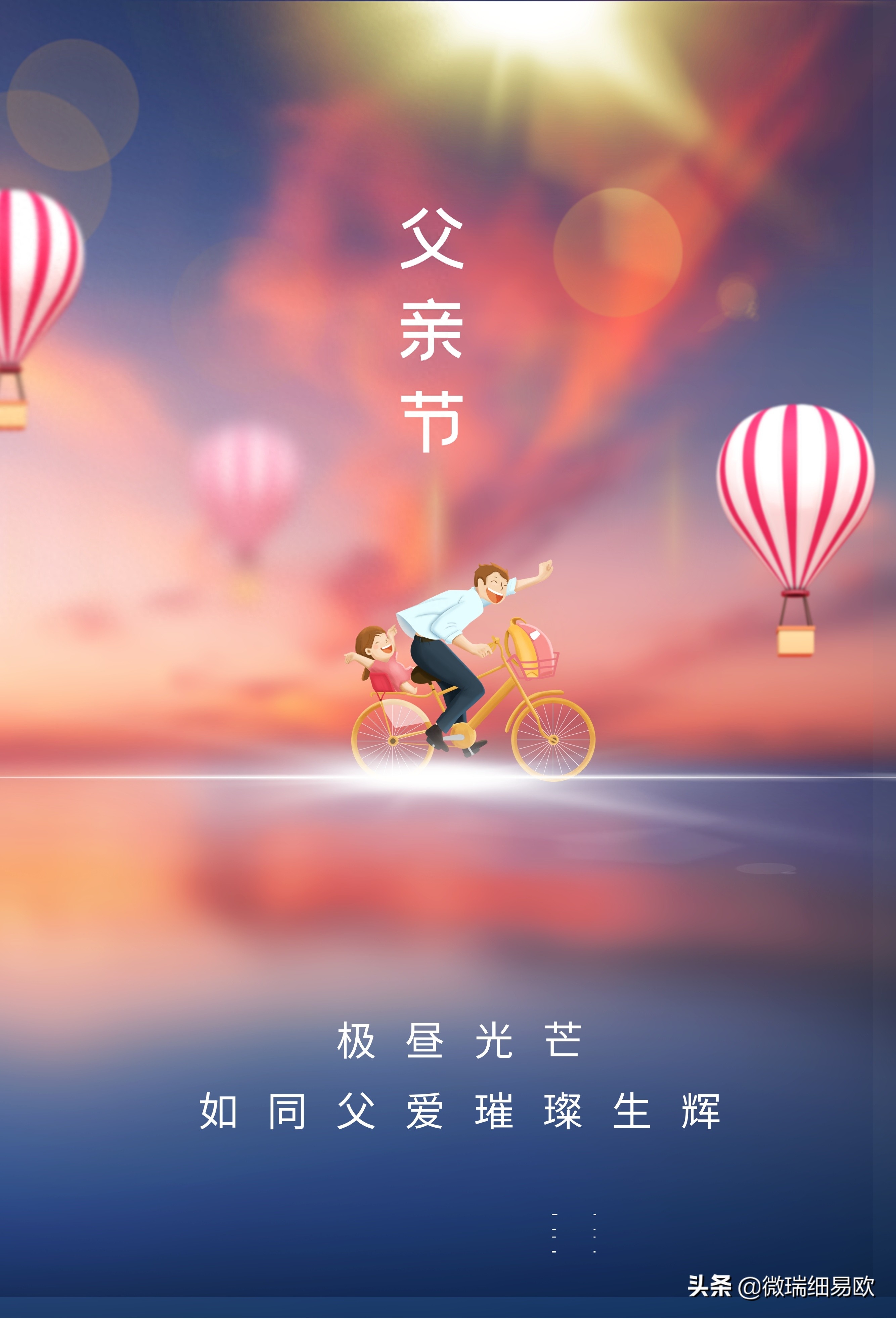 父亲节：精美父亲节配图，感受父爱如山，看后潸然泪下(图8)