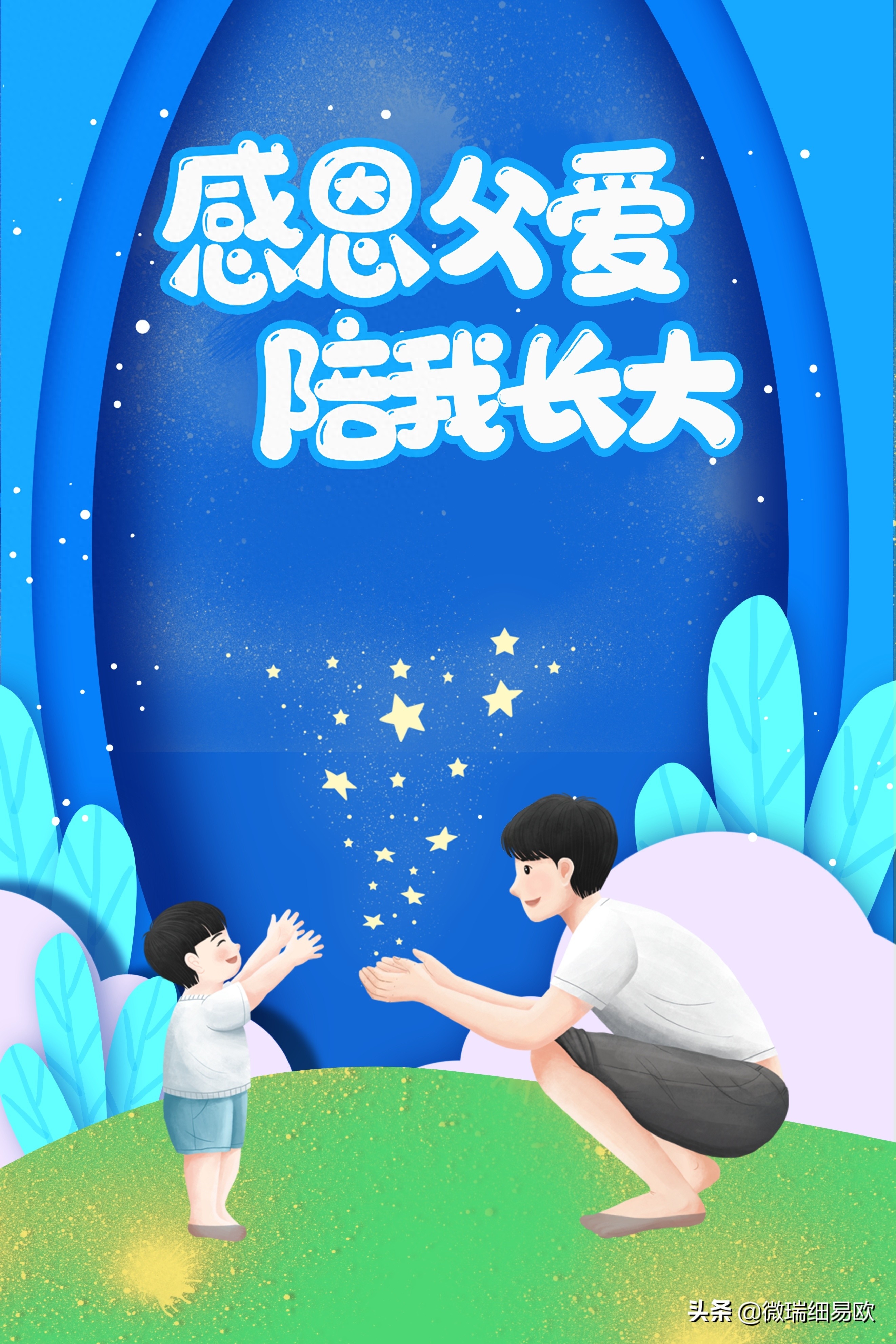 父亲节：精美父亲节配图，感受父爱如山，看后潸然泪下(图9)