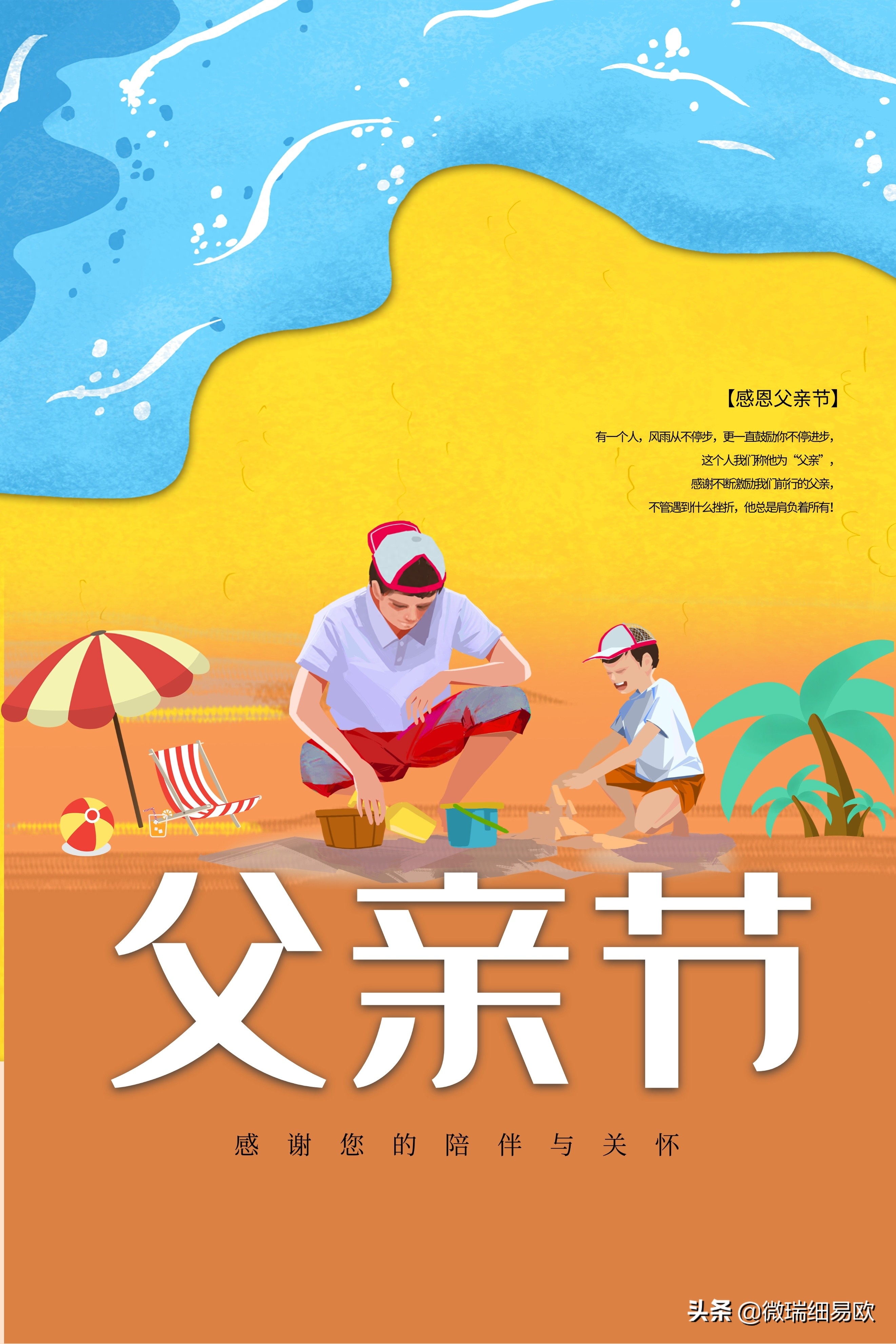 父亲节：精美父亲节配图，感受父爱如山，看后潸然泪下(图10)