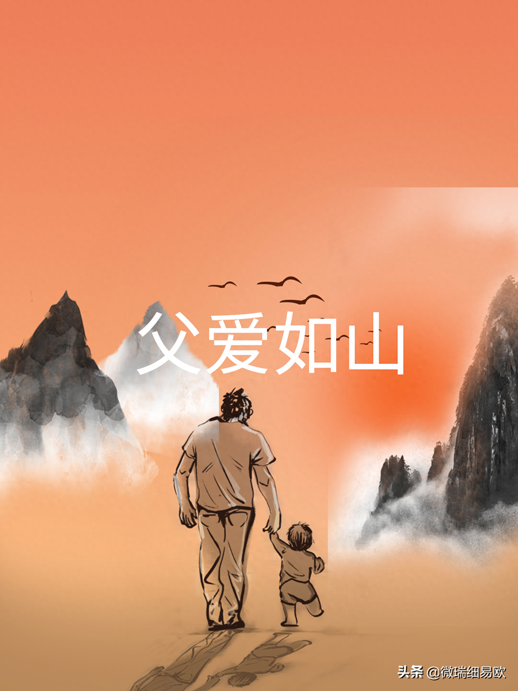 父亲节：精美父亲节配图，感受父爱如山，看后潸然泪下(图11)