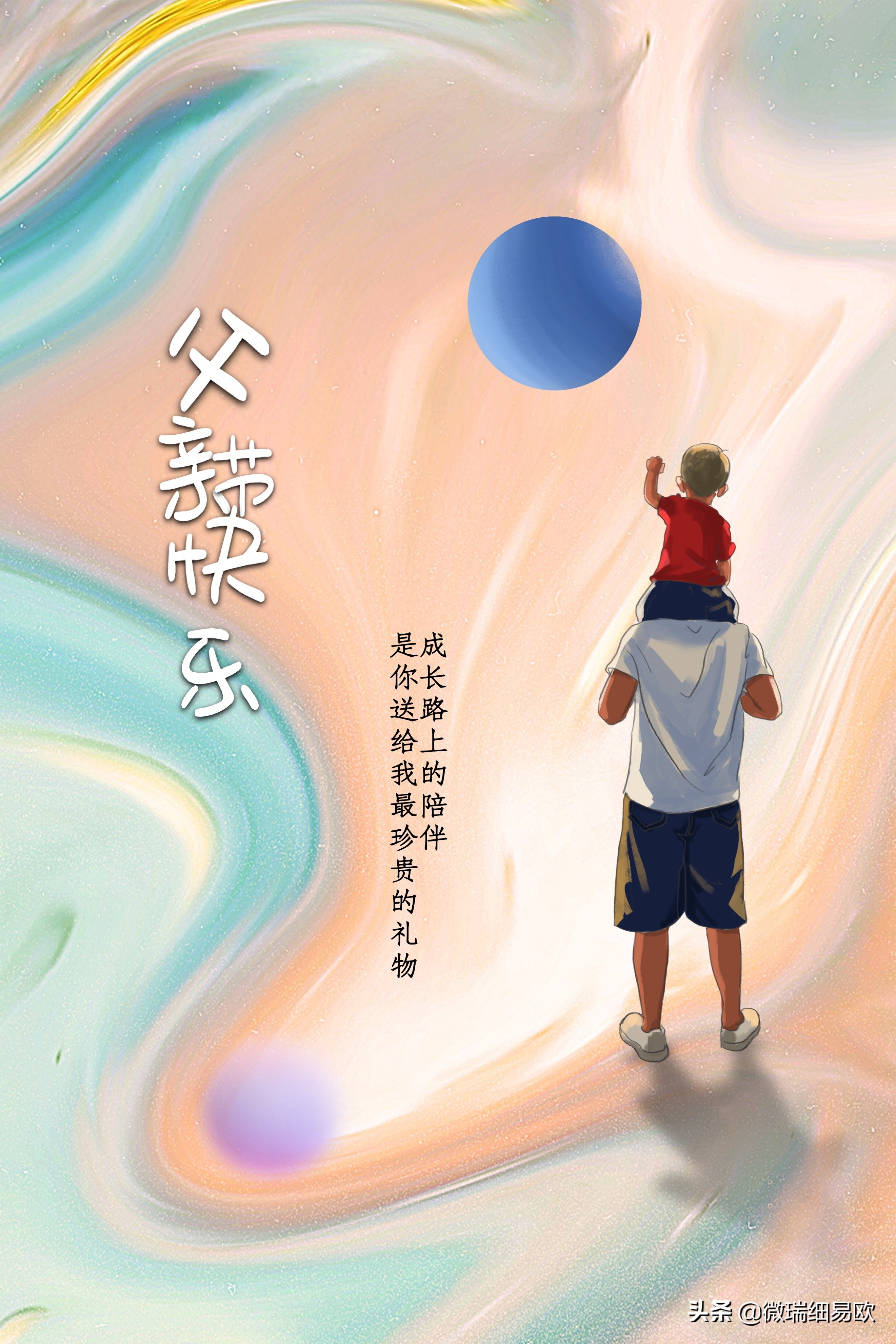 父亲节：精美父亲节配图，感受父爱如山，看后潸然泪下(图12)