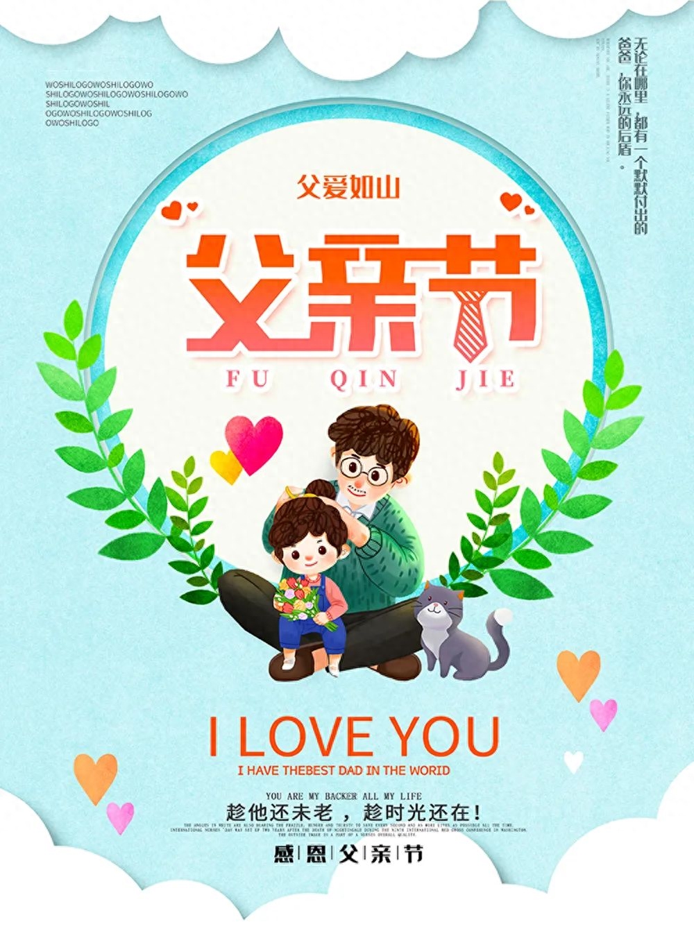 「2022.06.19」早安心语，父亲节暖心语录句子 父亲节最美图片大全(图3)