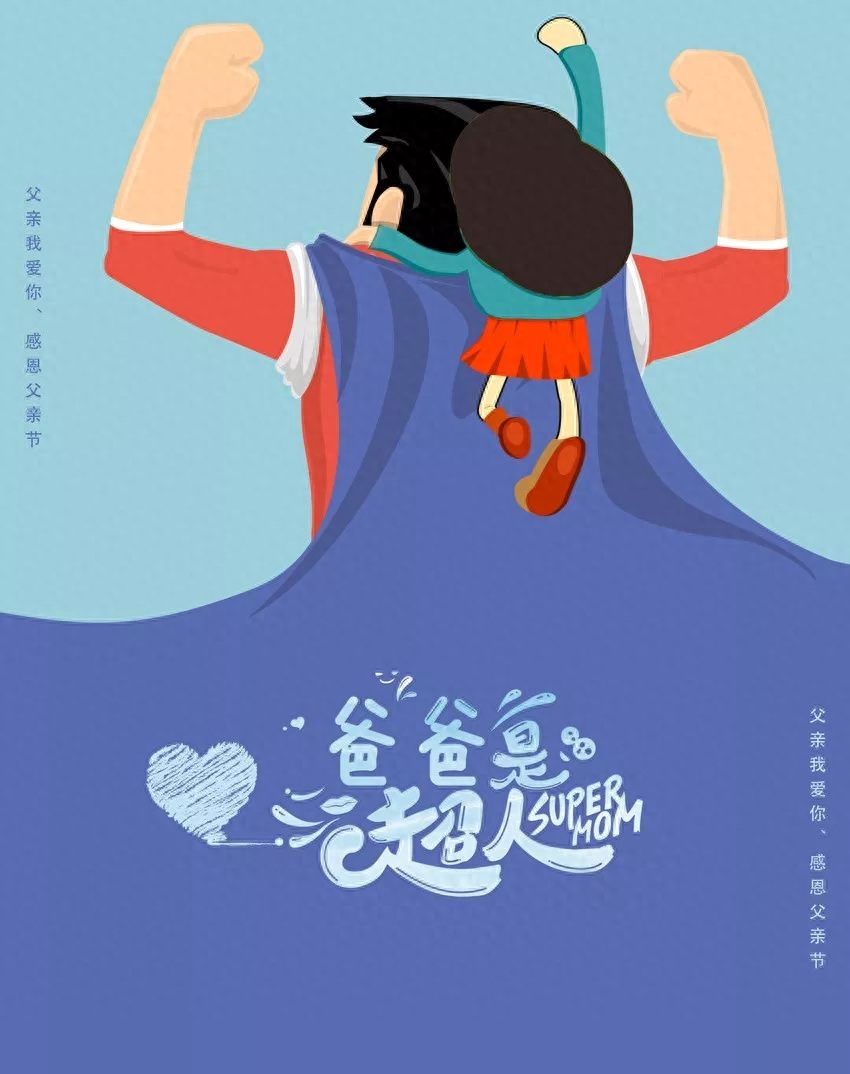 「2022.06.19」早安心语，父亲节暖心语录句子 父亲节最美图片大全(图6)