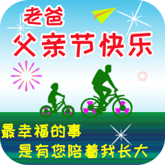 「2022.06.19」早安心语，父亲节暖心语录句子 父亲节最美图片大全(图11)