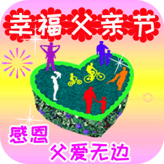「2022.06.19」早安心语，父亲节暖心语录句子 父亲节最美图片大全(图13)