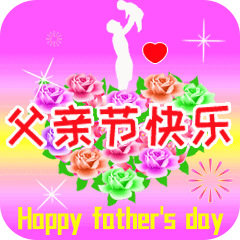 「2022.06.19」早安心语，父亲节暖心语录句子 父亲节最美图片大全(图15)
