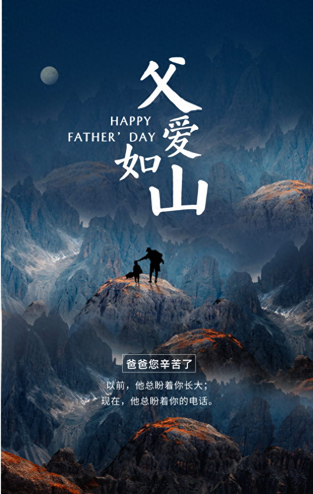 「2022.06.19」早安心语，父亲节暖心语录句子 父亲节最美图片大全(图19)