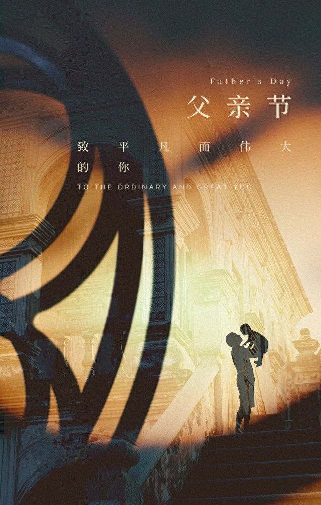 「2022.06.19」早安心语，父亲节暖心语录句子 父亲节最美图片大全(图20)
