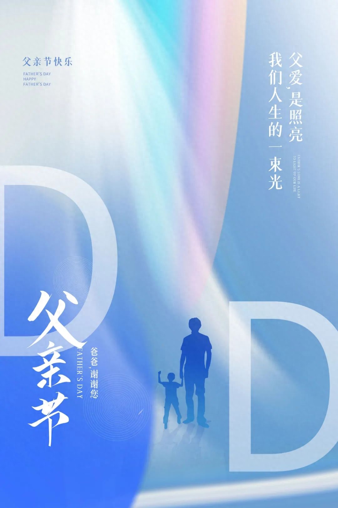 「2022.06.19」早安心语，父亲节暖心语录句子 父亲节最美图片大全(图22)