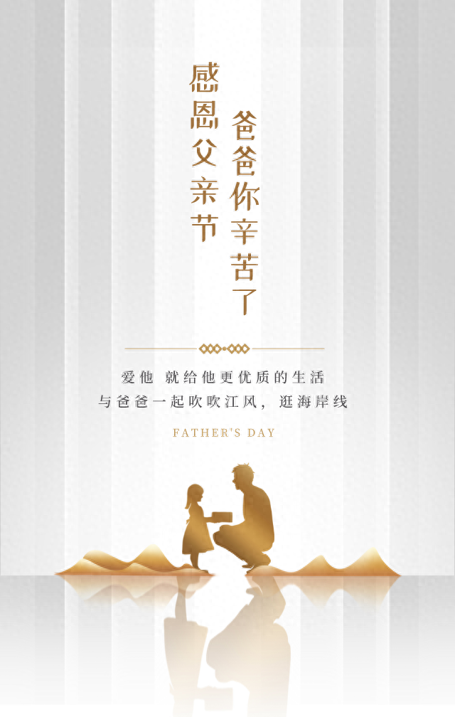 「2022.06.19」早安心语，父亲节暖心语录句子 父亲节最美图片大全(图23)