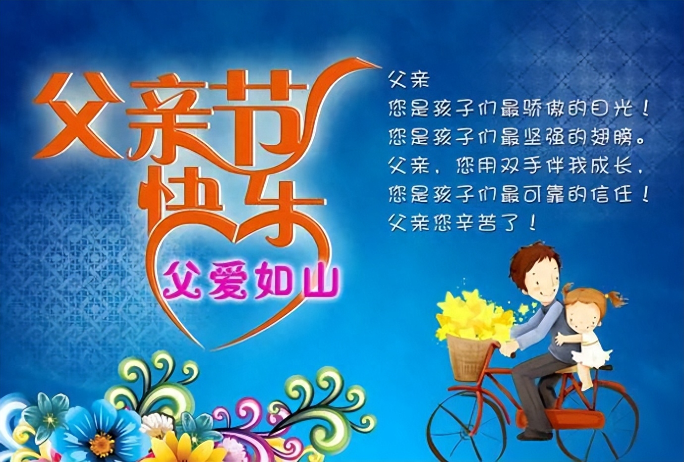 「2022.06.19」早安心语，父亲节暖心语录句子 父亲节最美图片大全(图24)