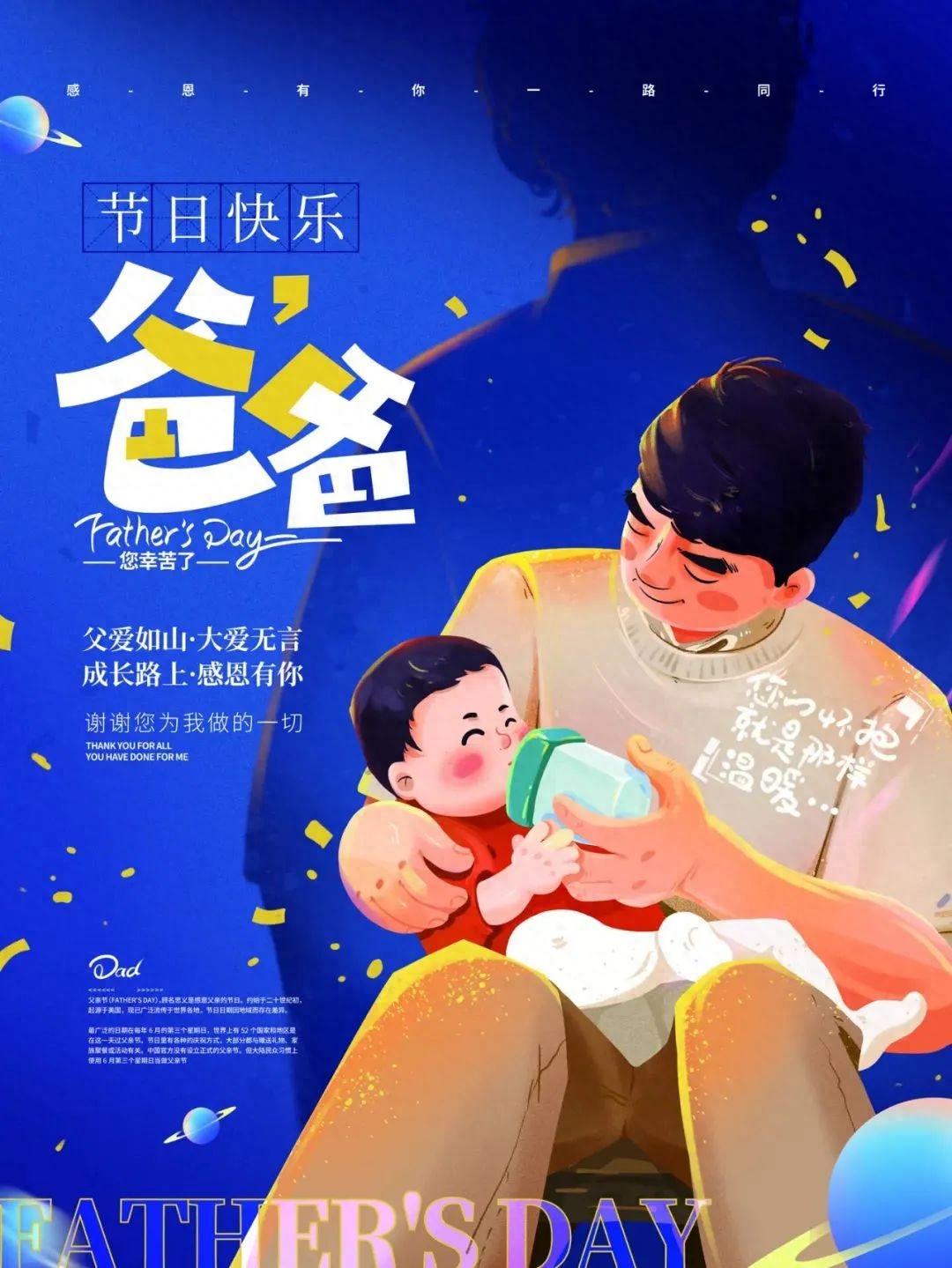 「2022.06.19」早安心语，父亲节暖心语录句子 父亲节最美图片大全(图31)