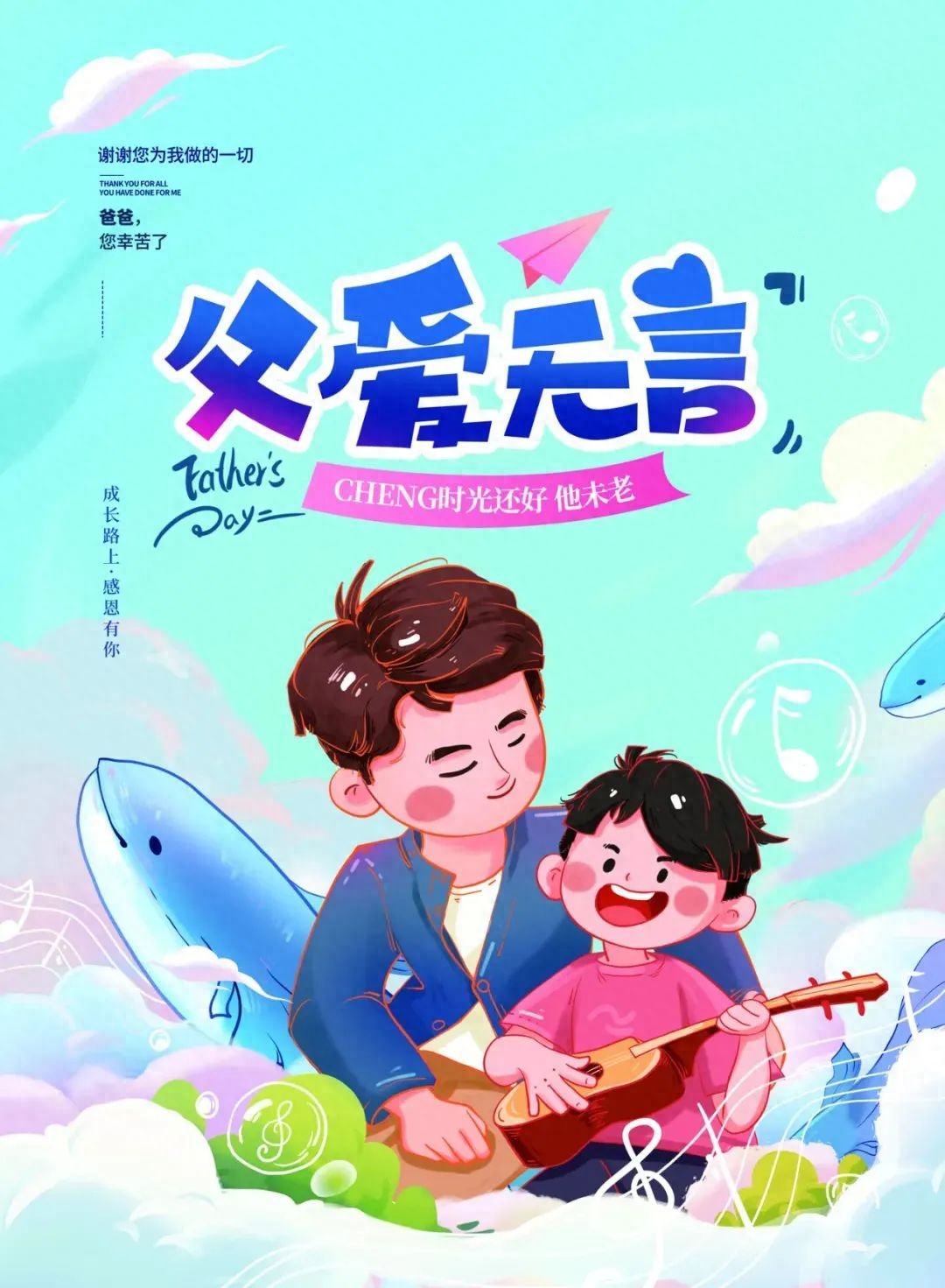 「2022.06.19」早安心语，父亲节暖心语录句子 父亲节最美图片大全(图33)