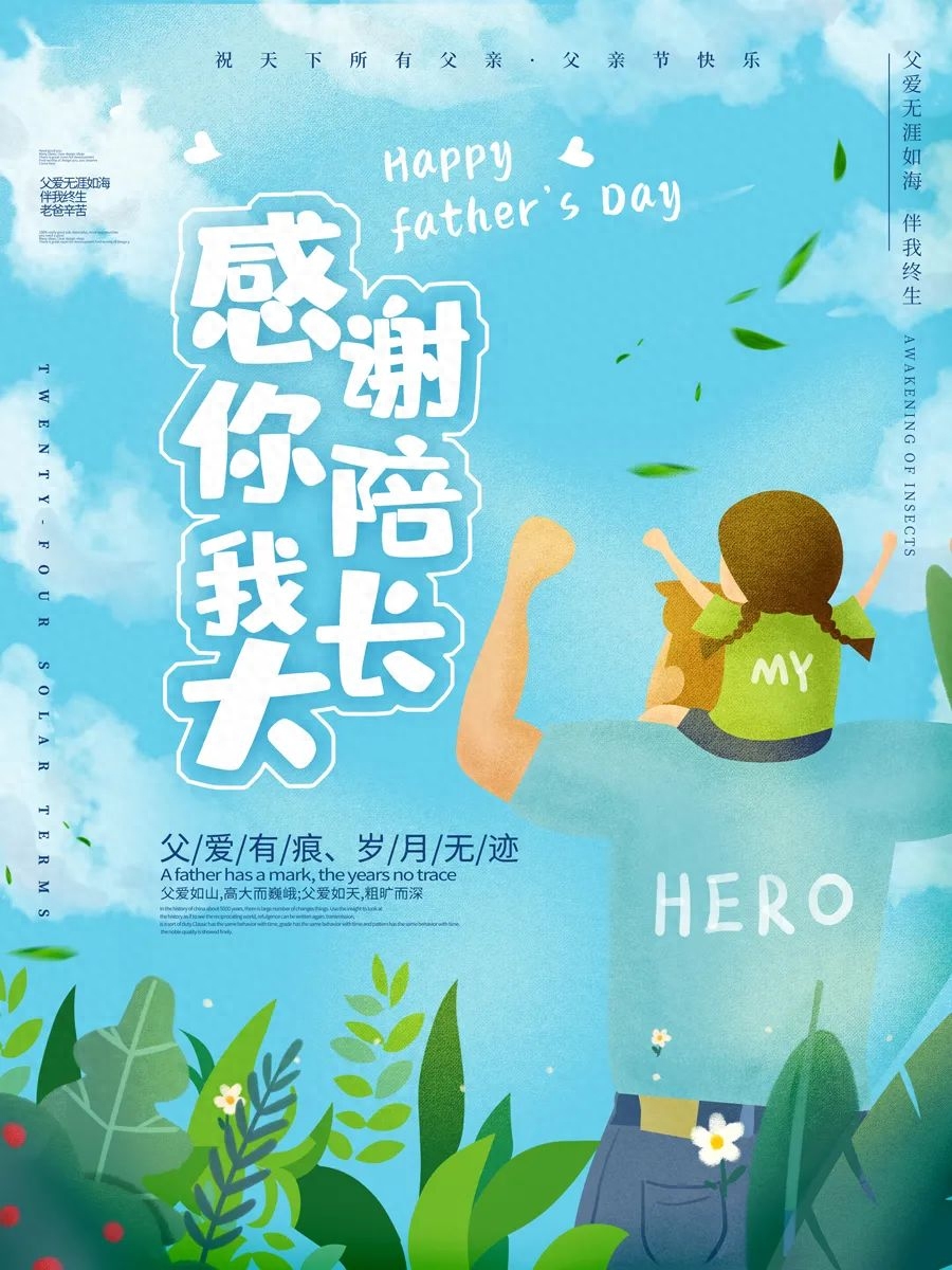 「2022.06.19」早安心语，父亲节暖心语录句子 父亲节最美图片大全(图34)