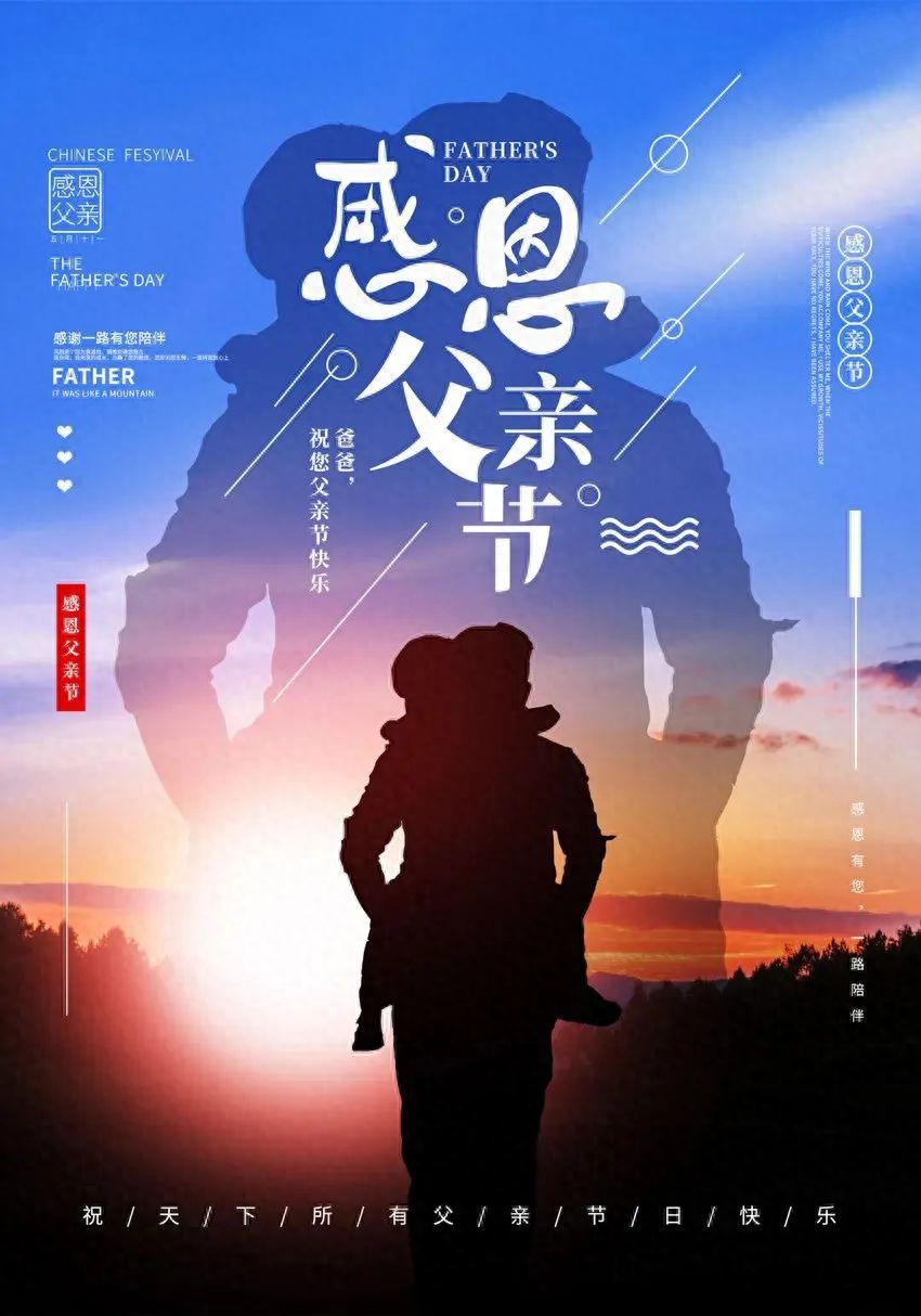 「2022.06.19」早安心语，父亲节暖心语录句子 父亲节最美图片大全(图35)