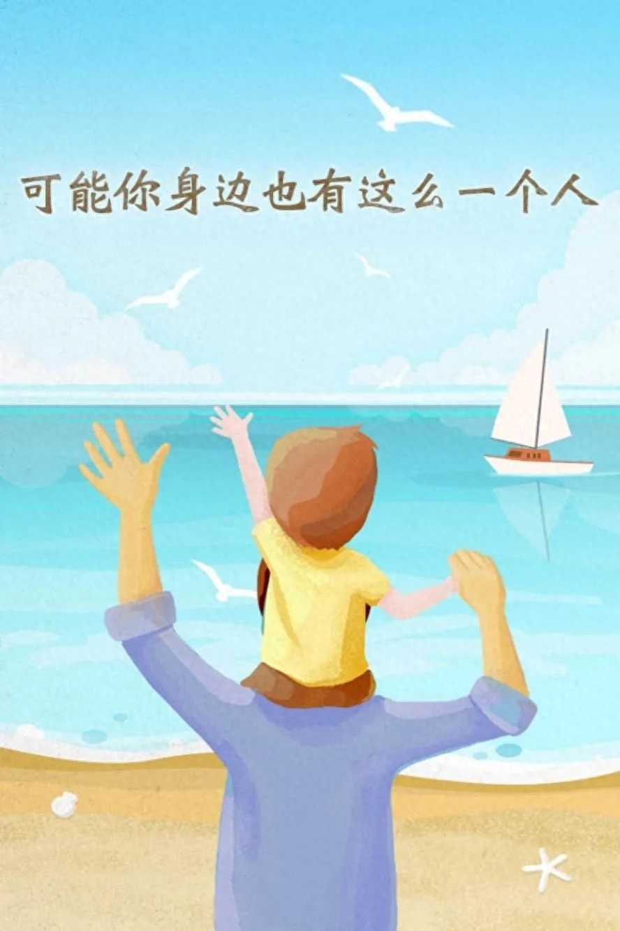 「2022.06.19」早安心语，父亲节暖心语录句子 父亲节最美图片大全(图36)