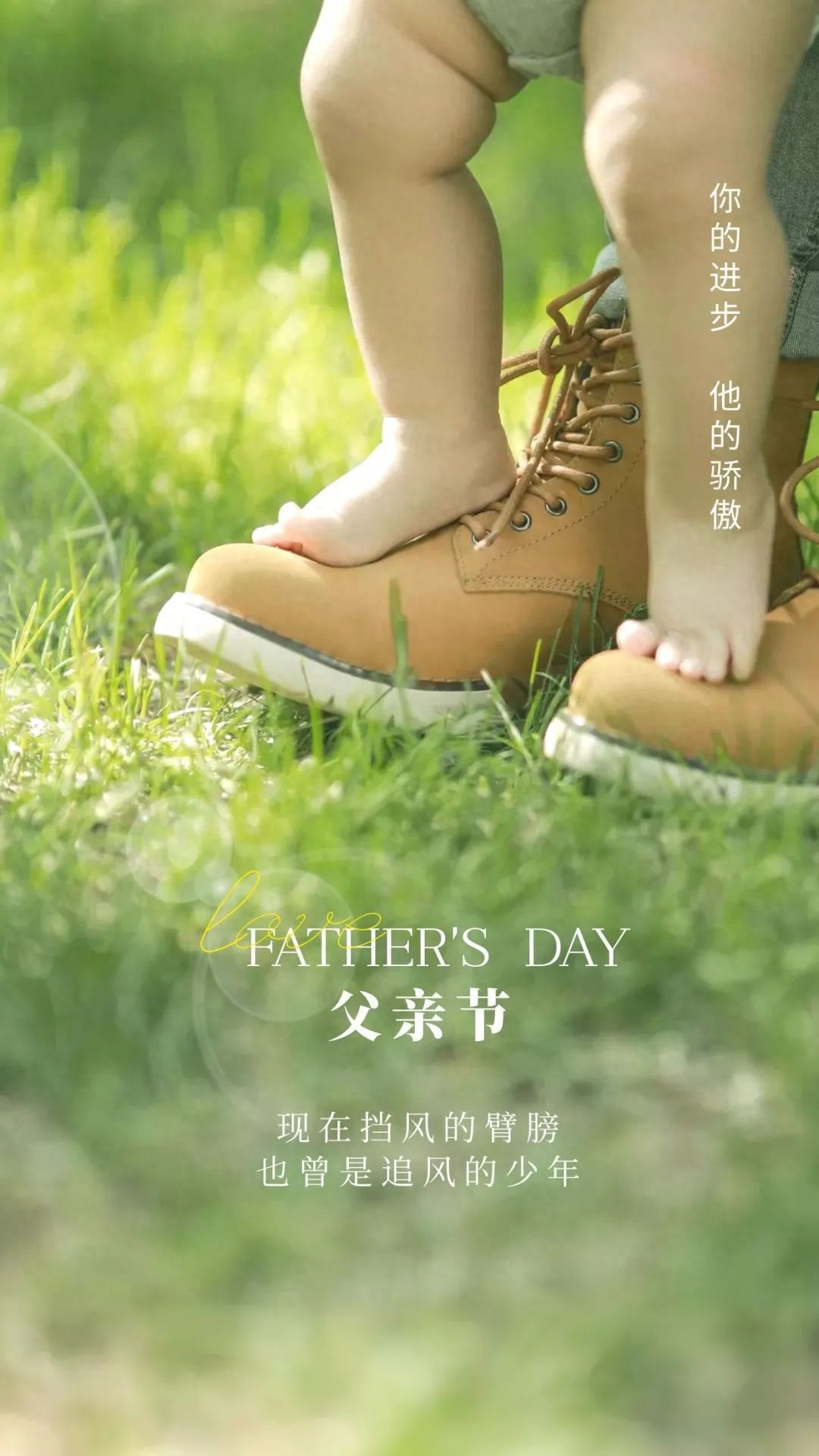 「2022.06.19」早安心语，父亲节暖心语录句子 父亲节最美图片大全(图38)
