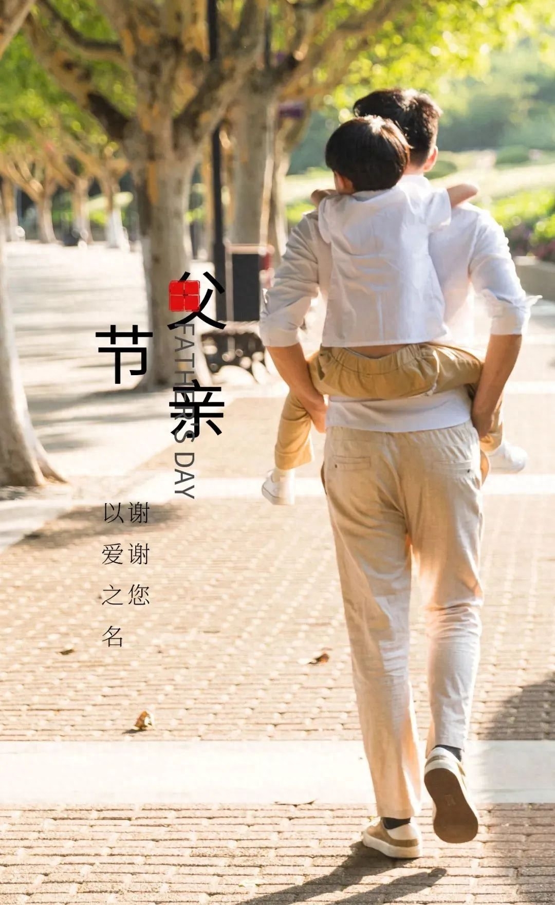 「2022.06.19」早安心语，父亲节暖心语录句子 父亲节最美图片大全(图40)