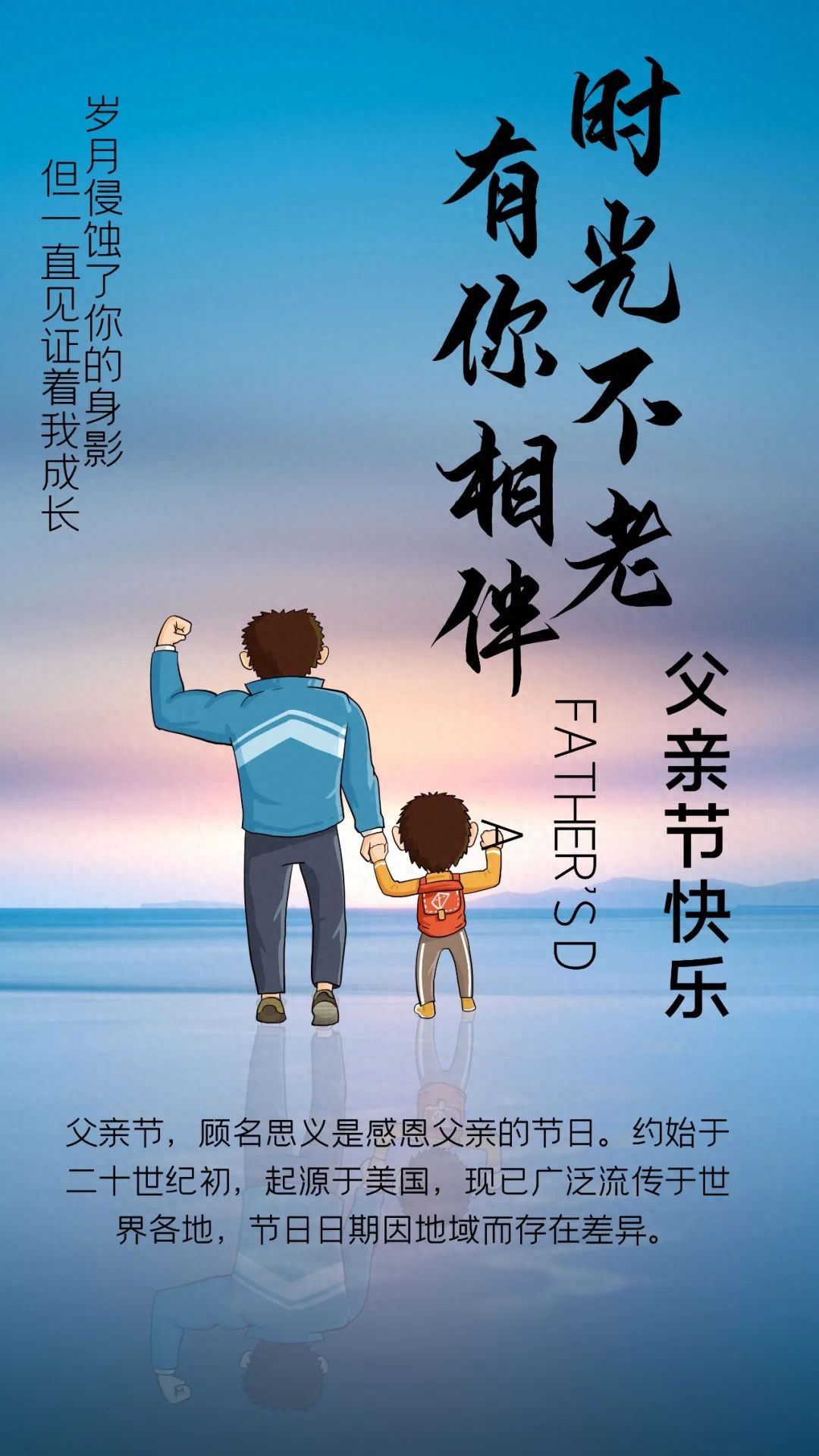 「2022.06.19」早安心语，父亲节暖心语录句子 父亲节最美图片大全(图41)