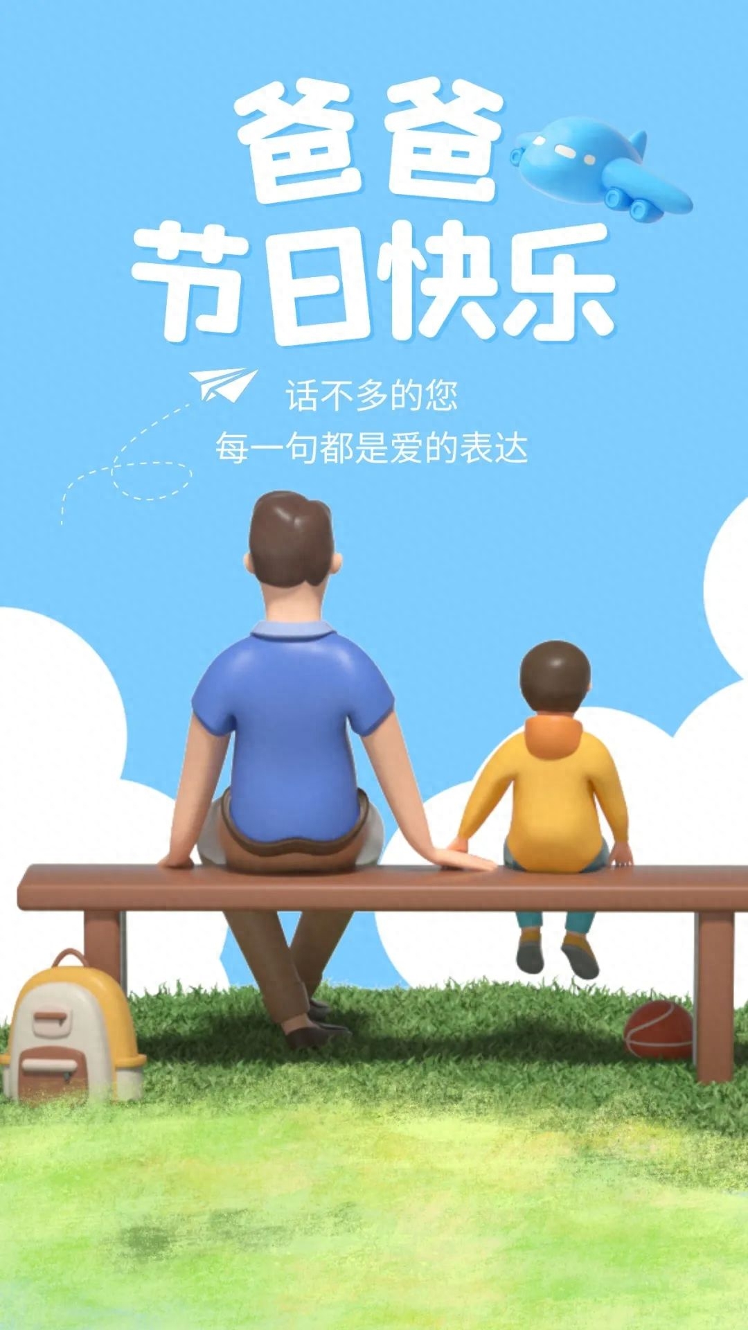 「2022.06.19」早安心语，父亲节暖心语录句子 父亲节最美图片大全(图43)