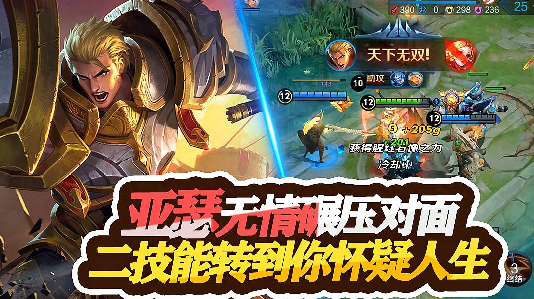 挂机、摆烂，王者终于来个正常操作了(图6)