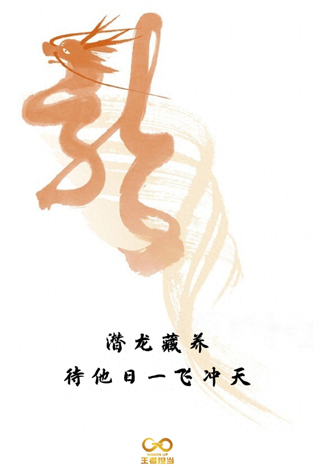 王者担当 | 自胜者王，成为你自己的光(图4)