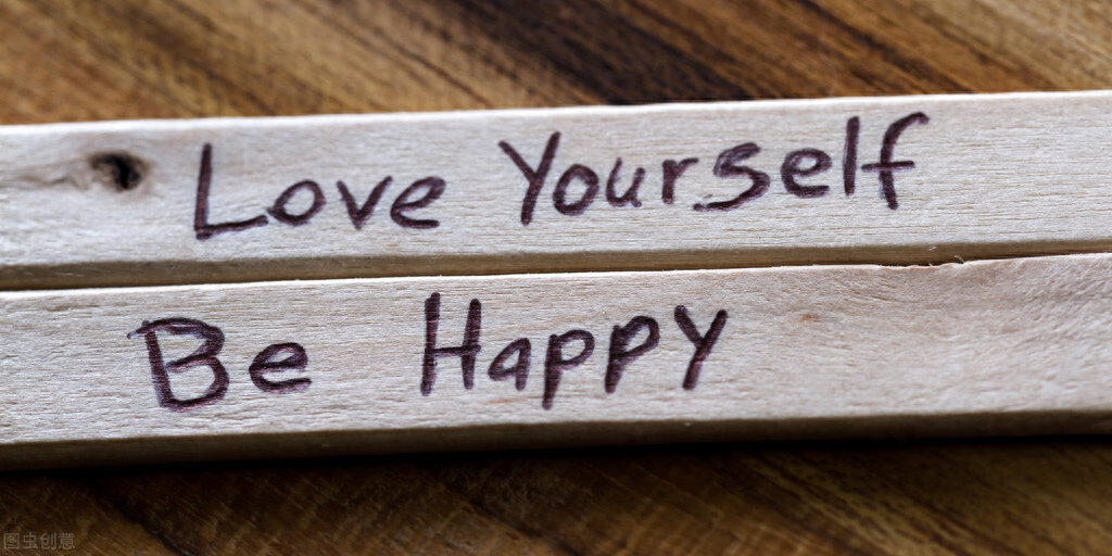 好好爱自己，因为全世界只有一个你！Love yourself(图4)