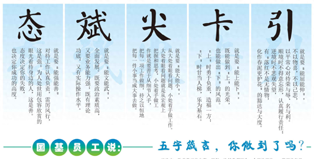 “五字”箴言铭记于心，时刻践行(图1)