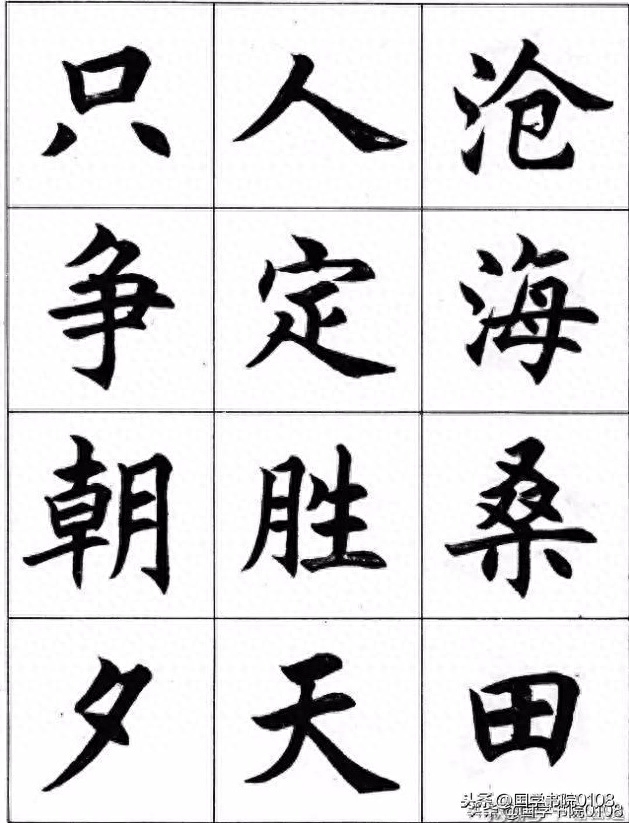 100条书法金句，句句经典，值得一读(图3)